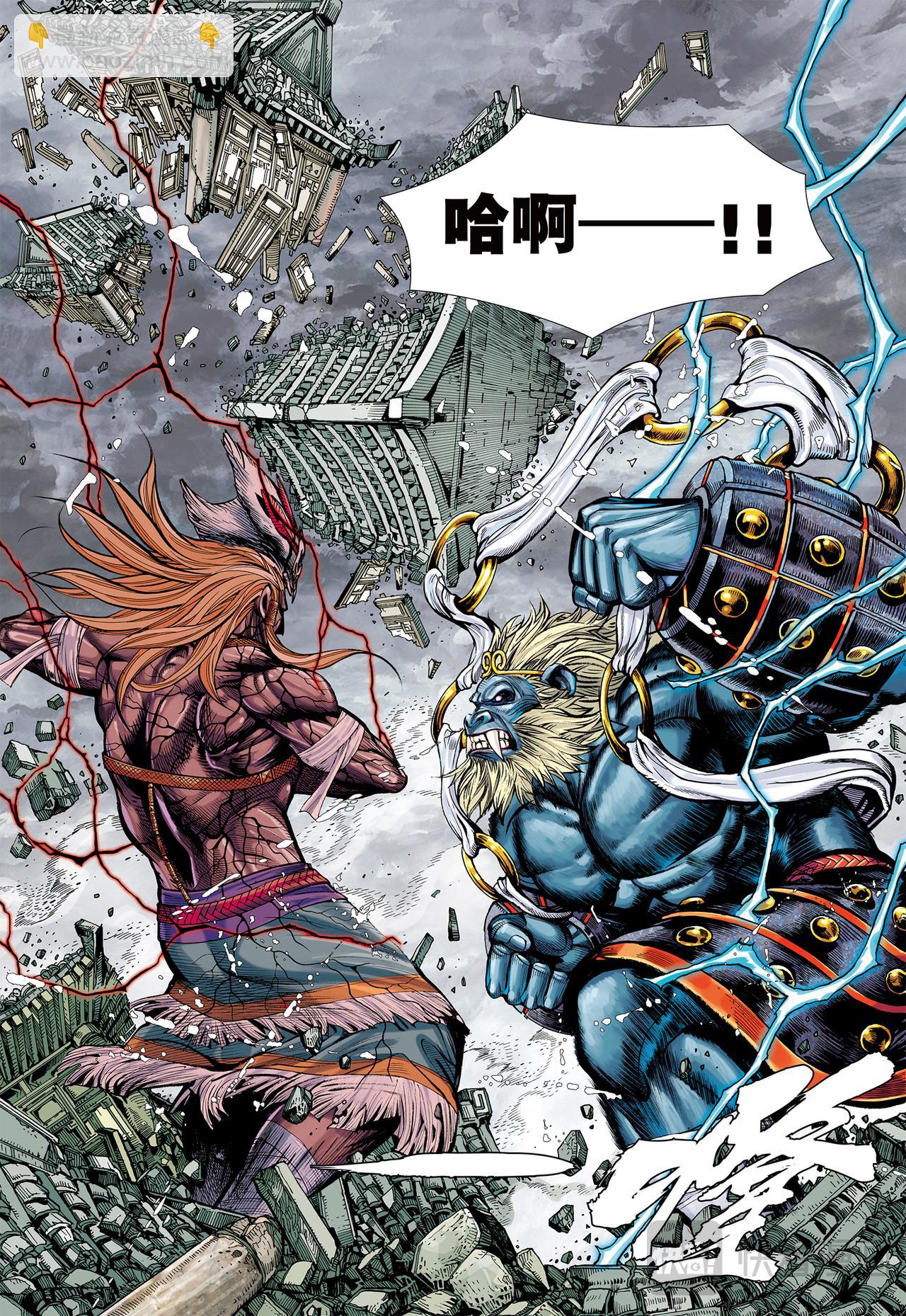 猿王对无上-第72话