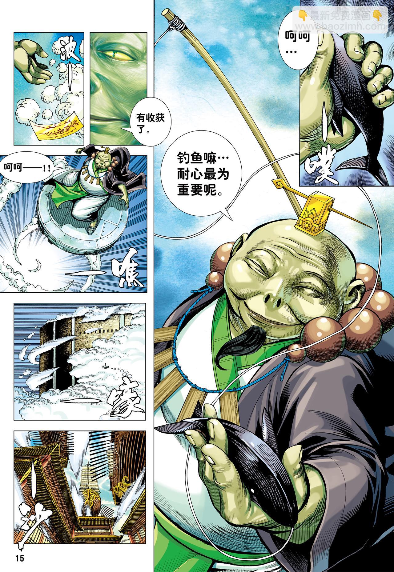 天界正道-第76话