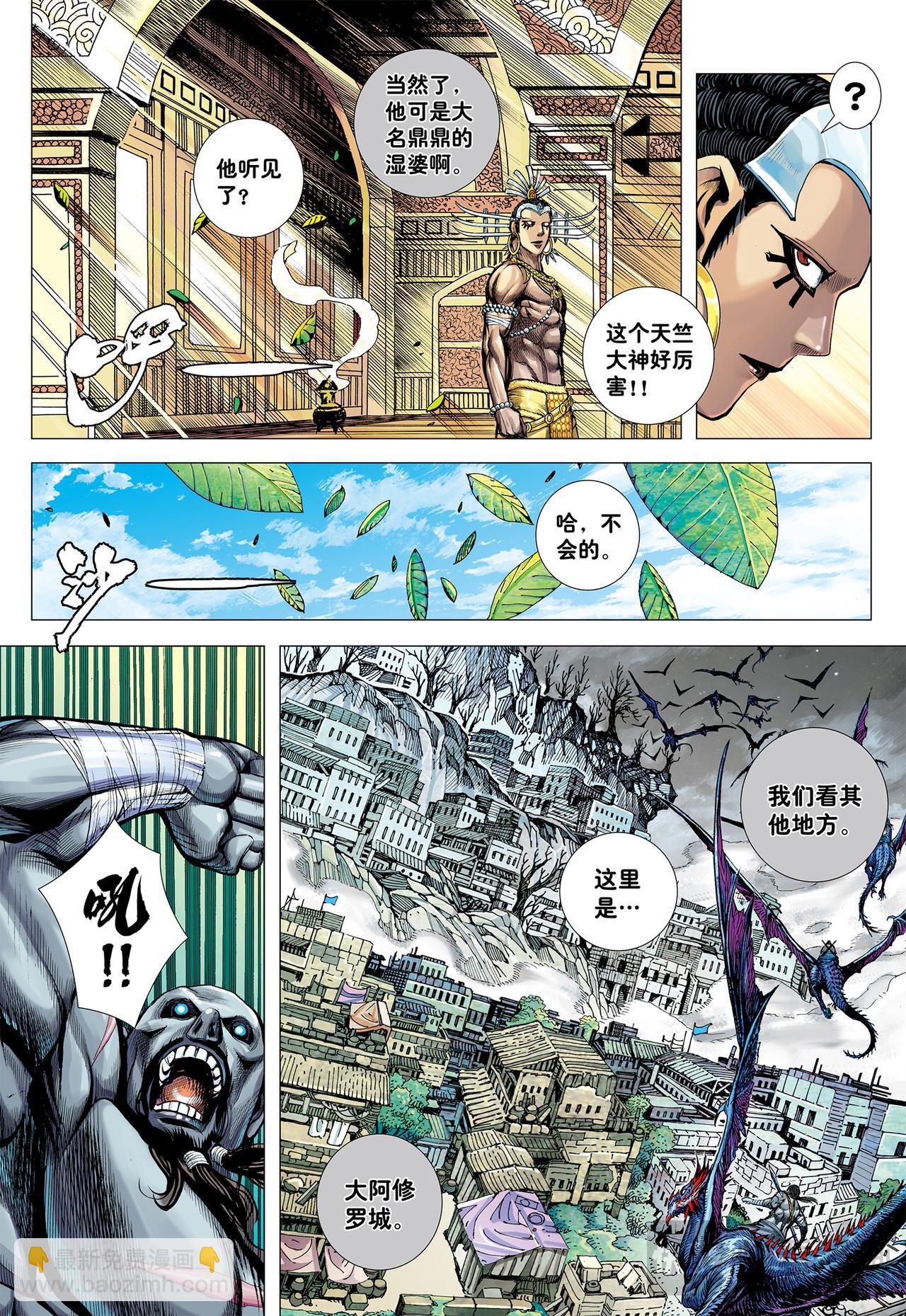 天界正道-第76话