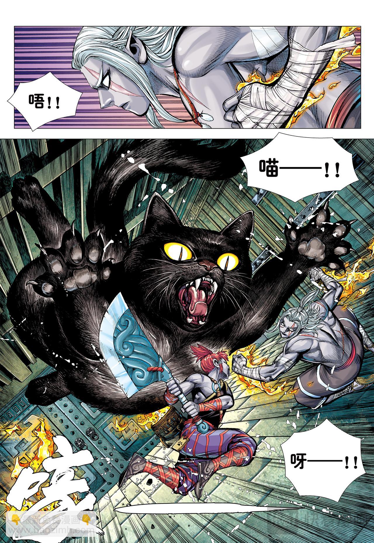 天界正道-第76话