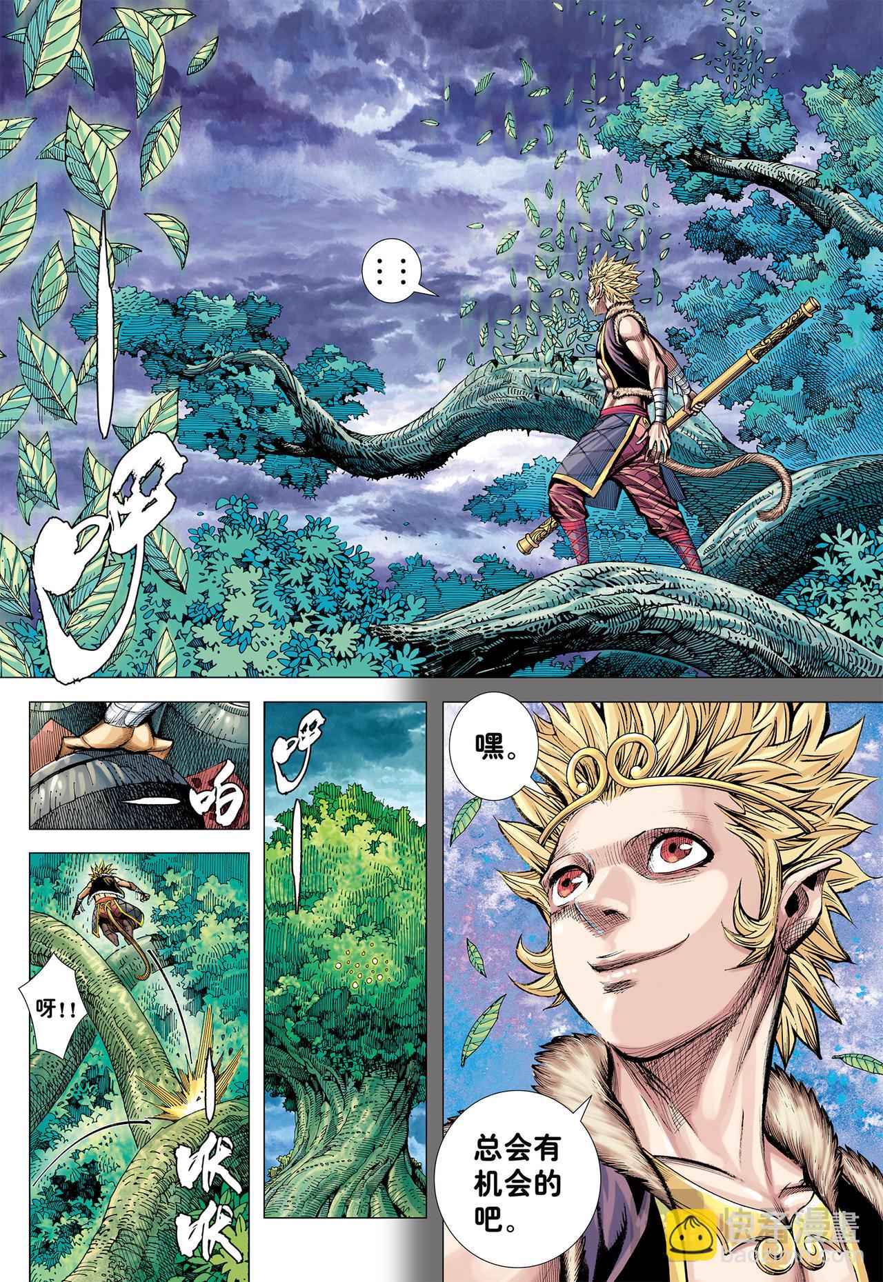 永远在路上-第78话