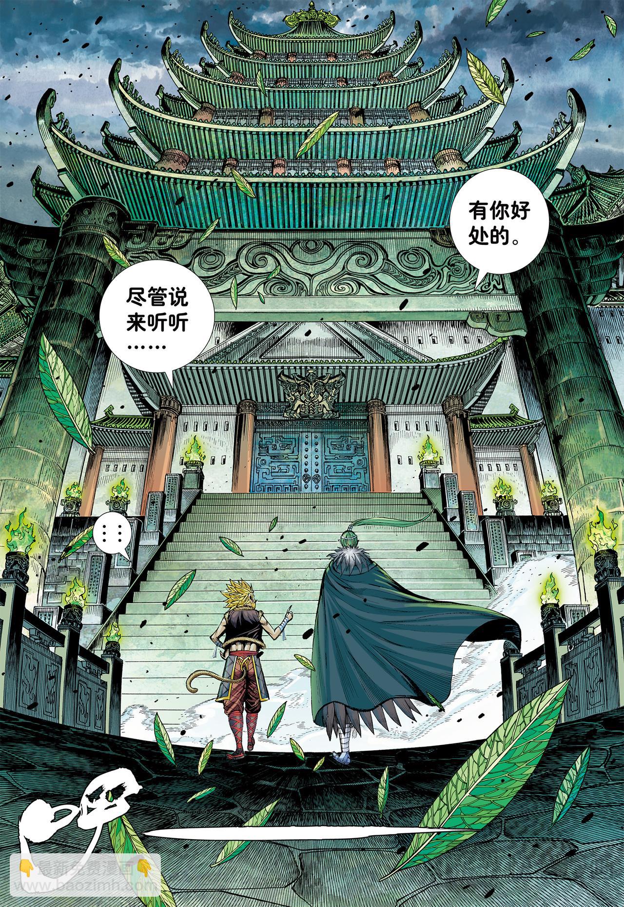 永远在路上-第78话