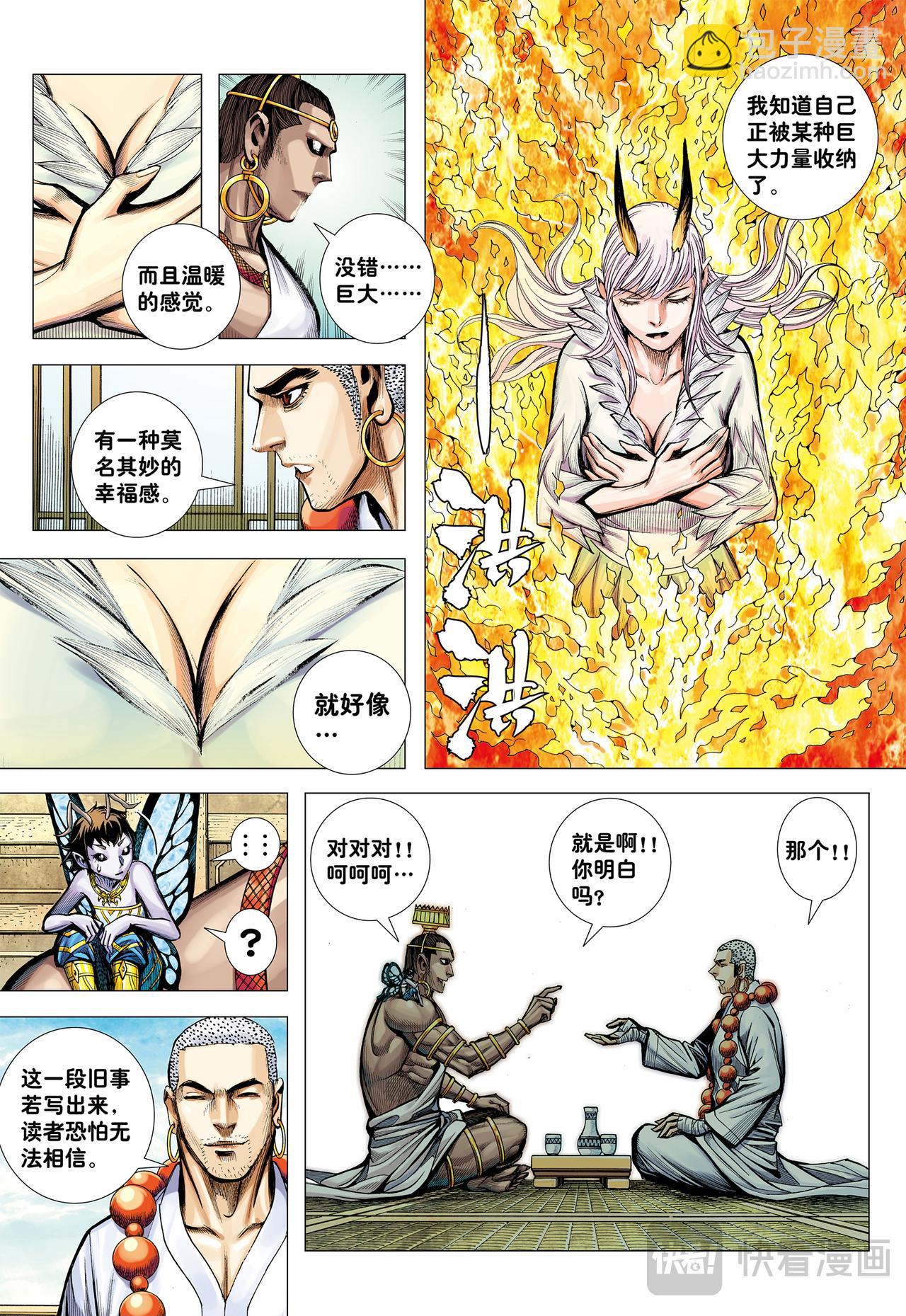 永远在路上-第78话