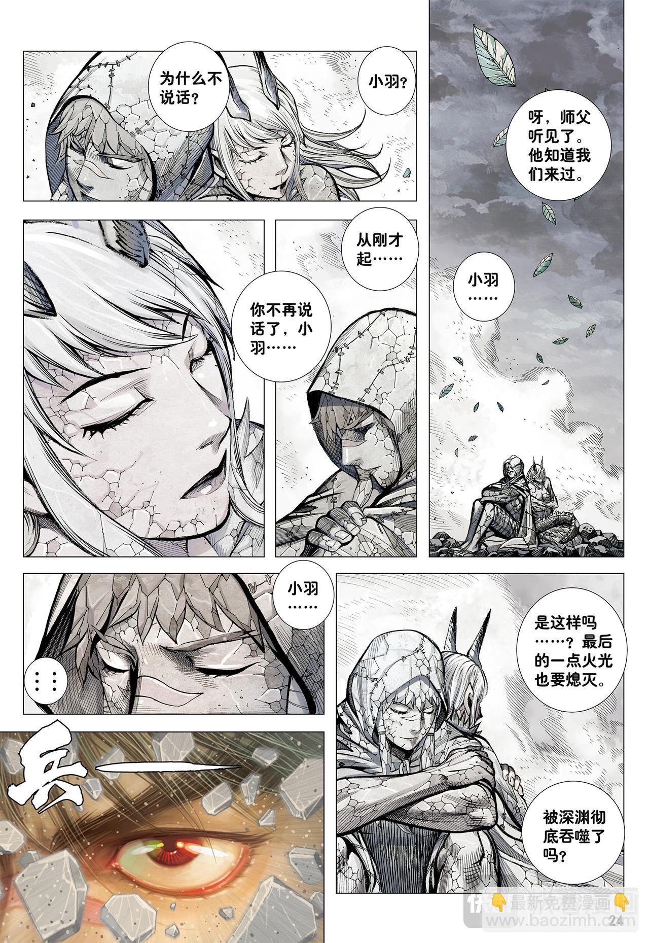 永远在路上-第78话