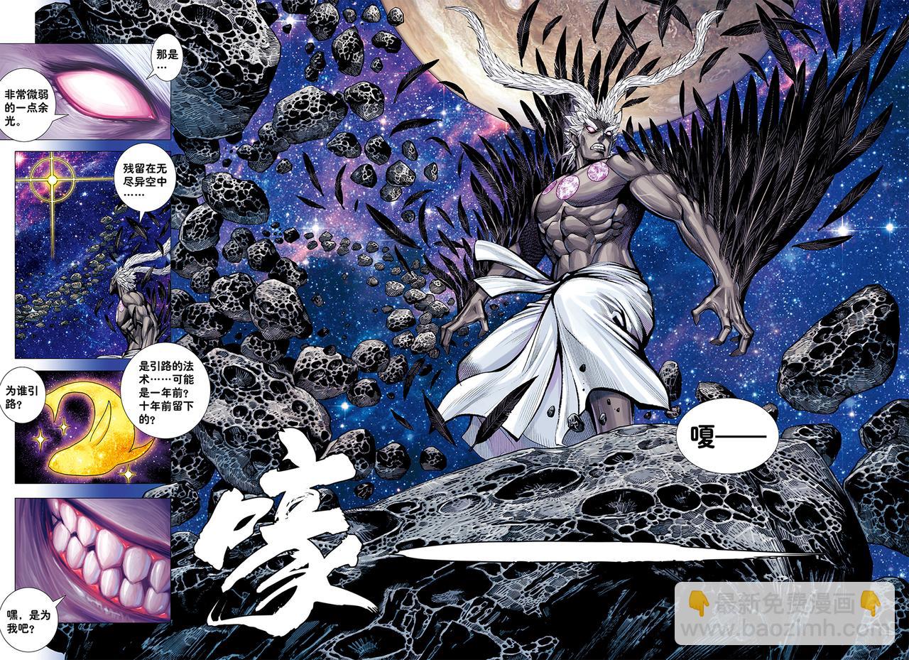 永远在路上-第78话