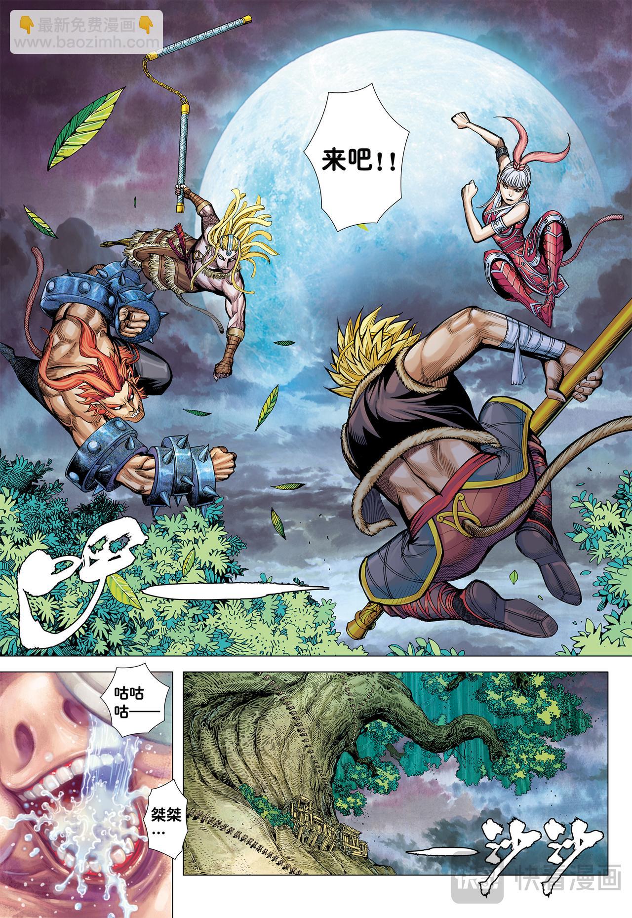 永远在路上-第78话