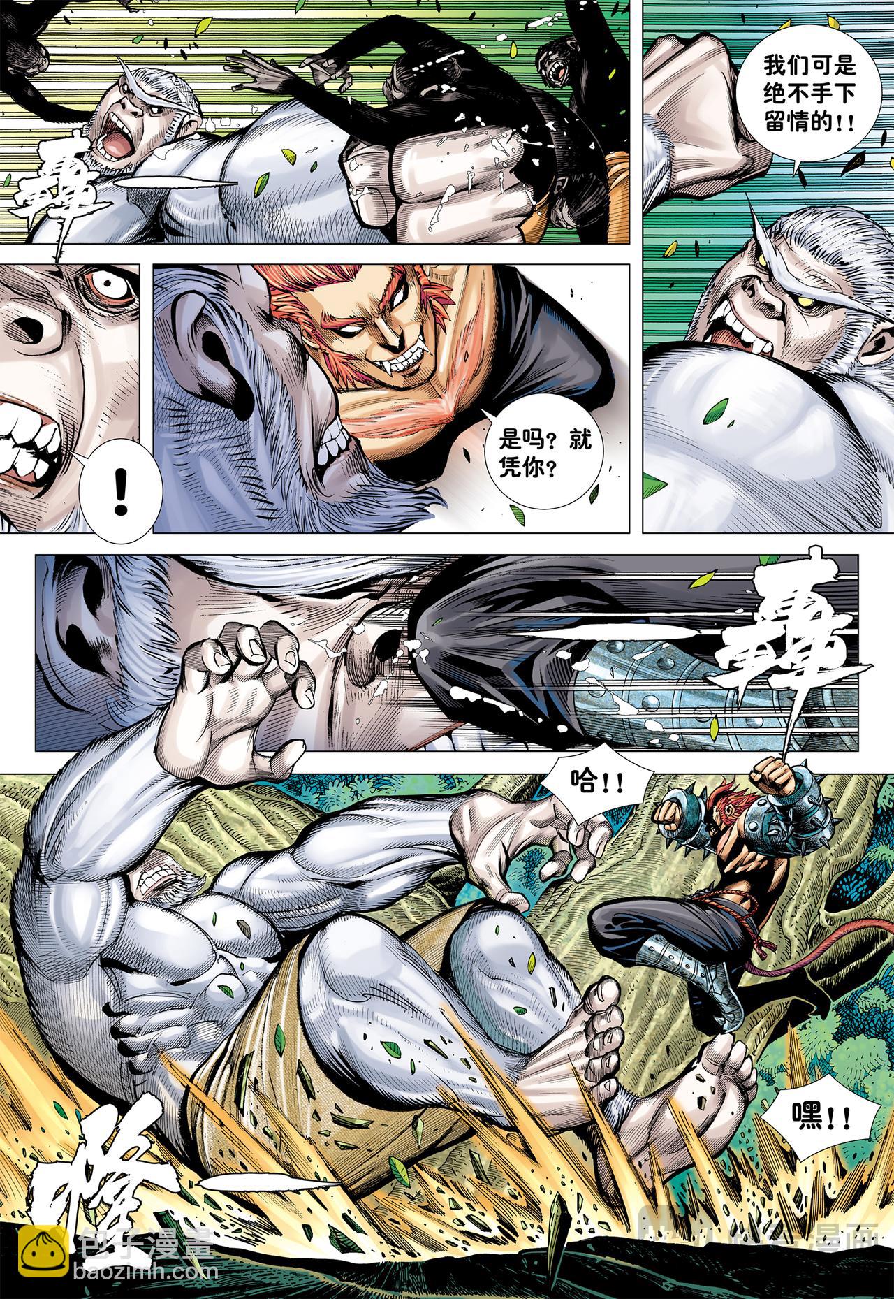 赤尻马猴现身！！-第8话