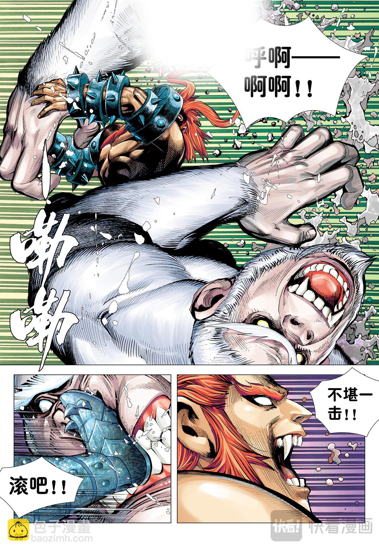 赤尻马猴现身！！-第8话