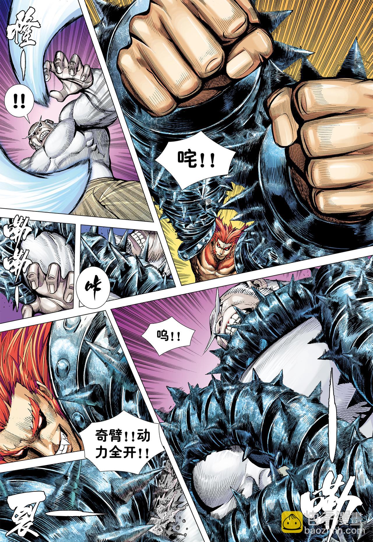 赤尻马猴现身！！-第8话