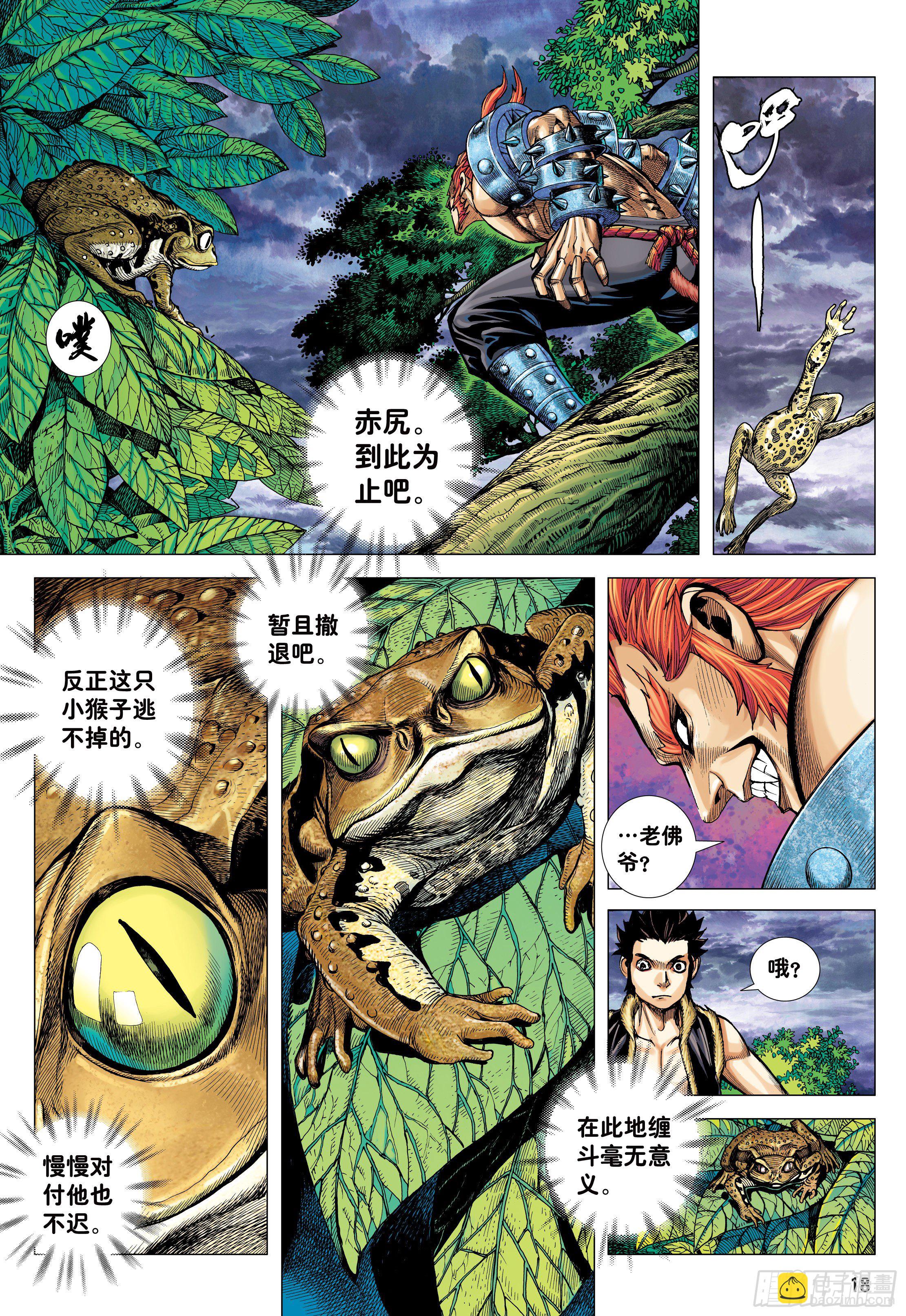 10：死亡献祭-第12话