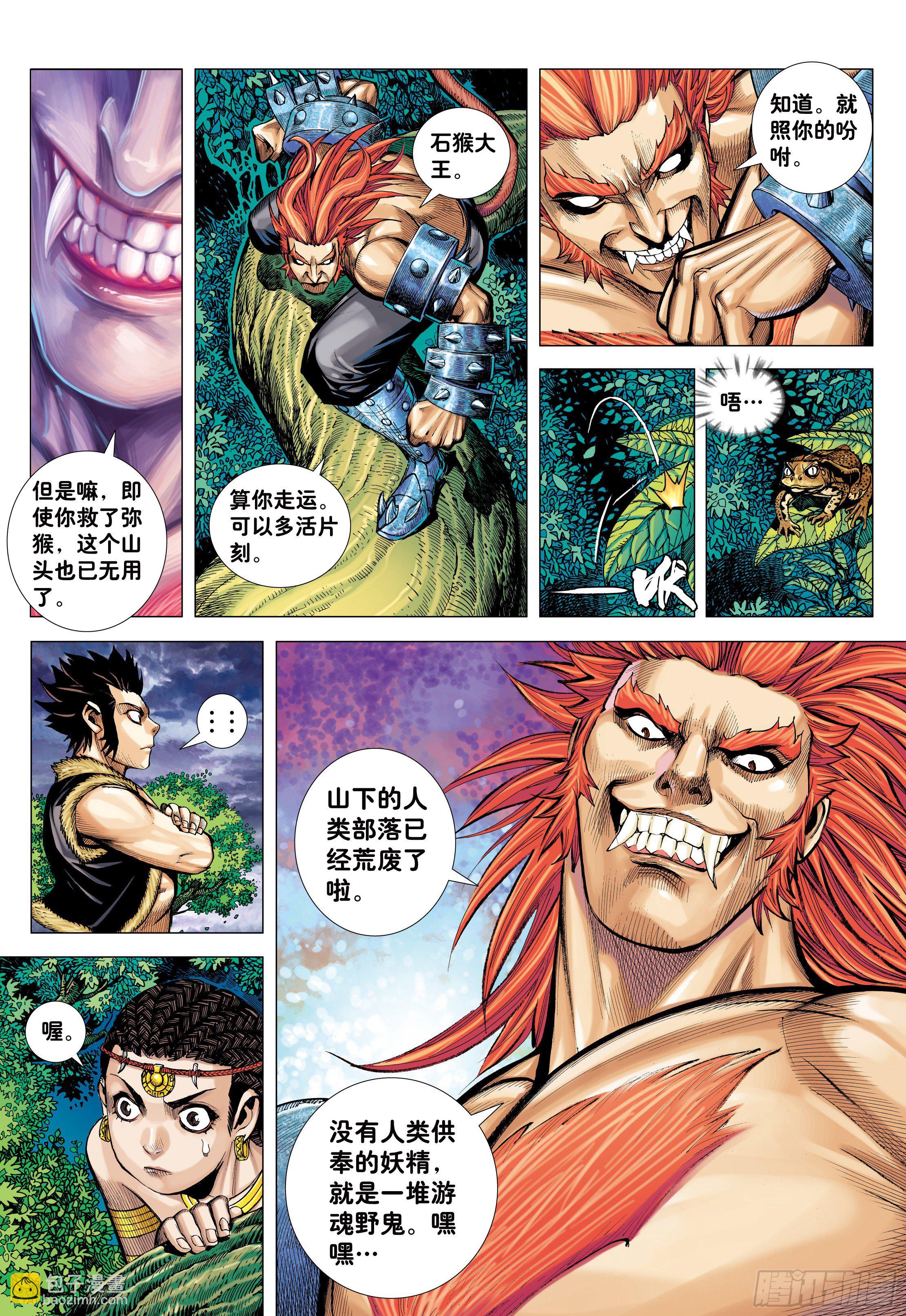 10：死亡献祭-第12话