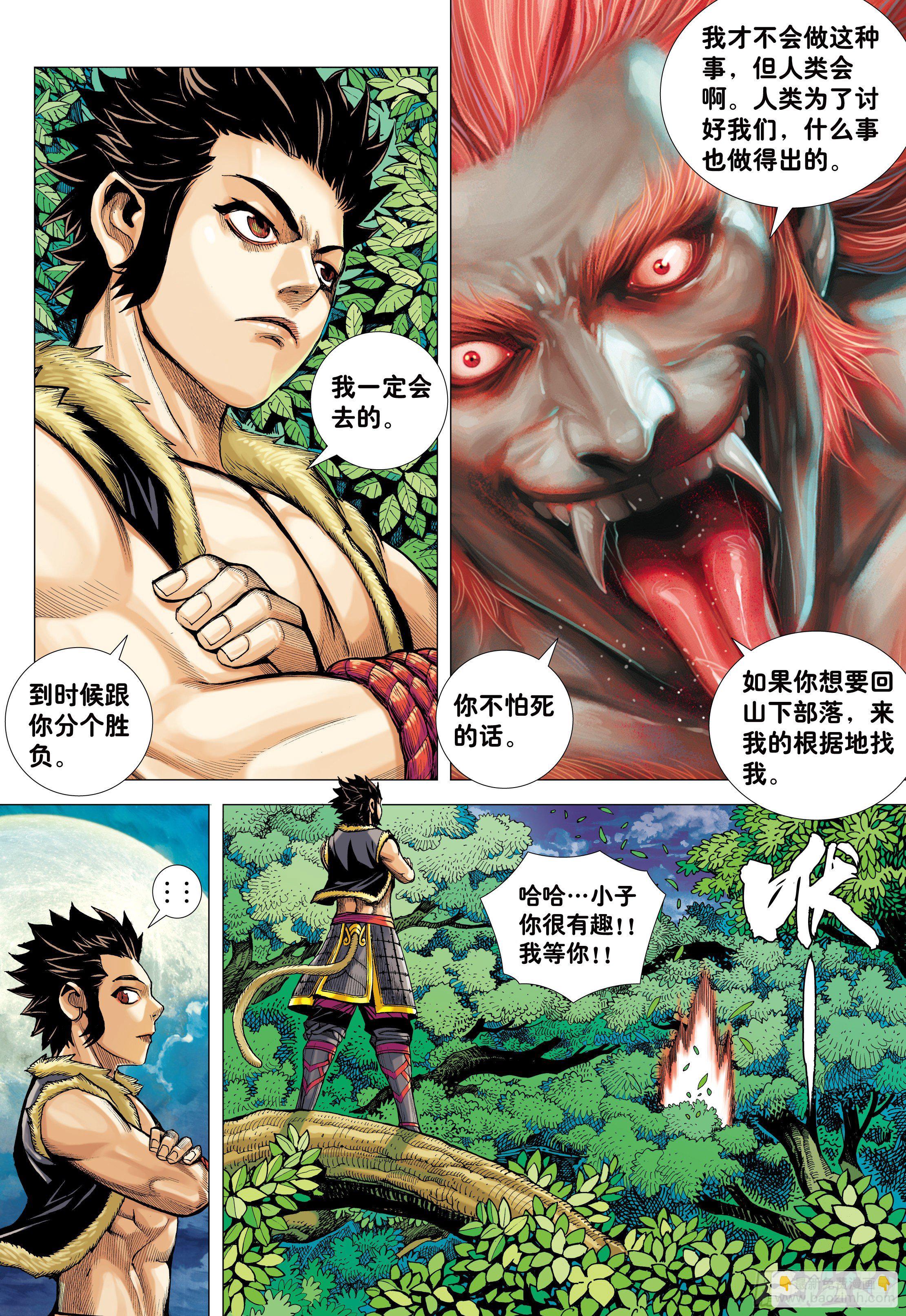 10：死亡献祭-第12话