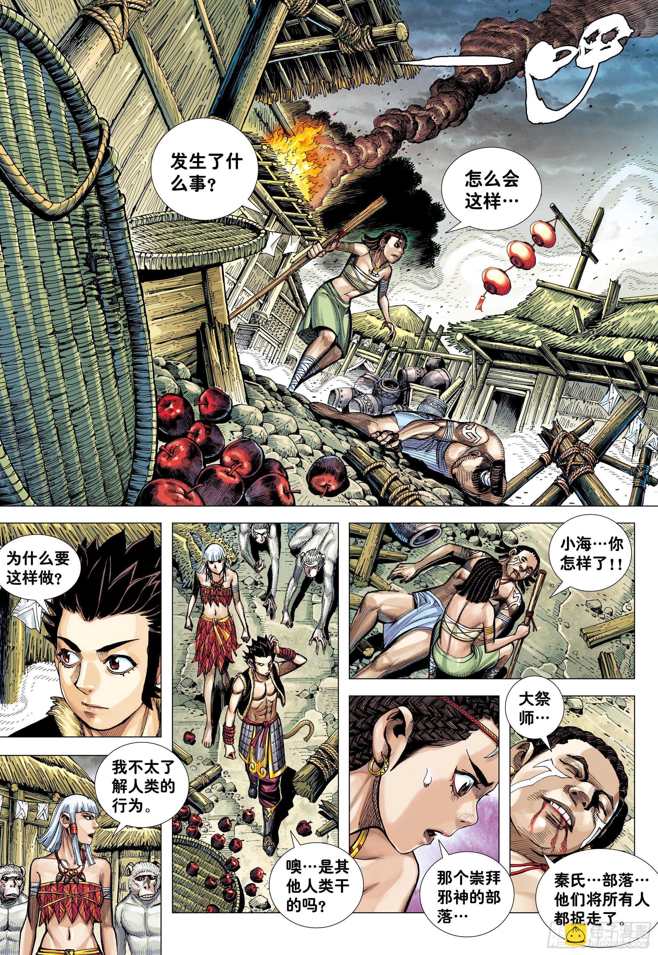 10：死亡献祭-第12话