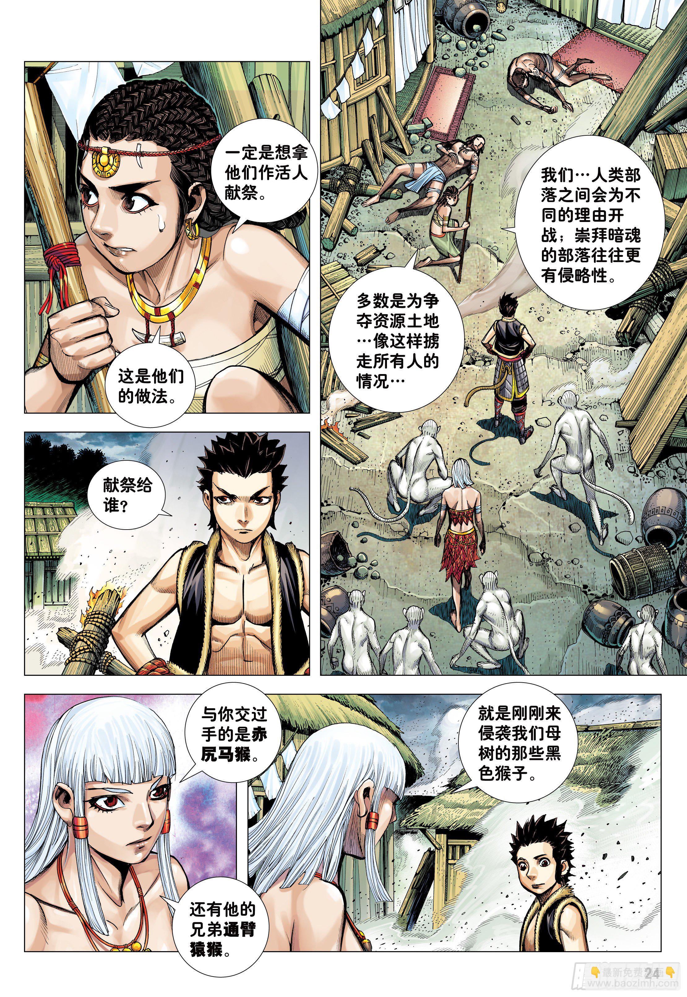 10：死亡献祭-第12话