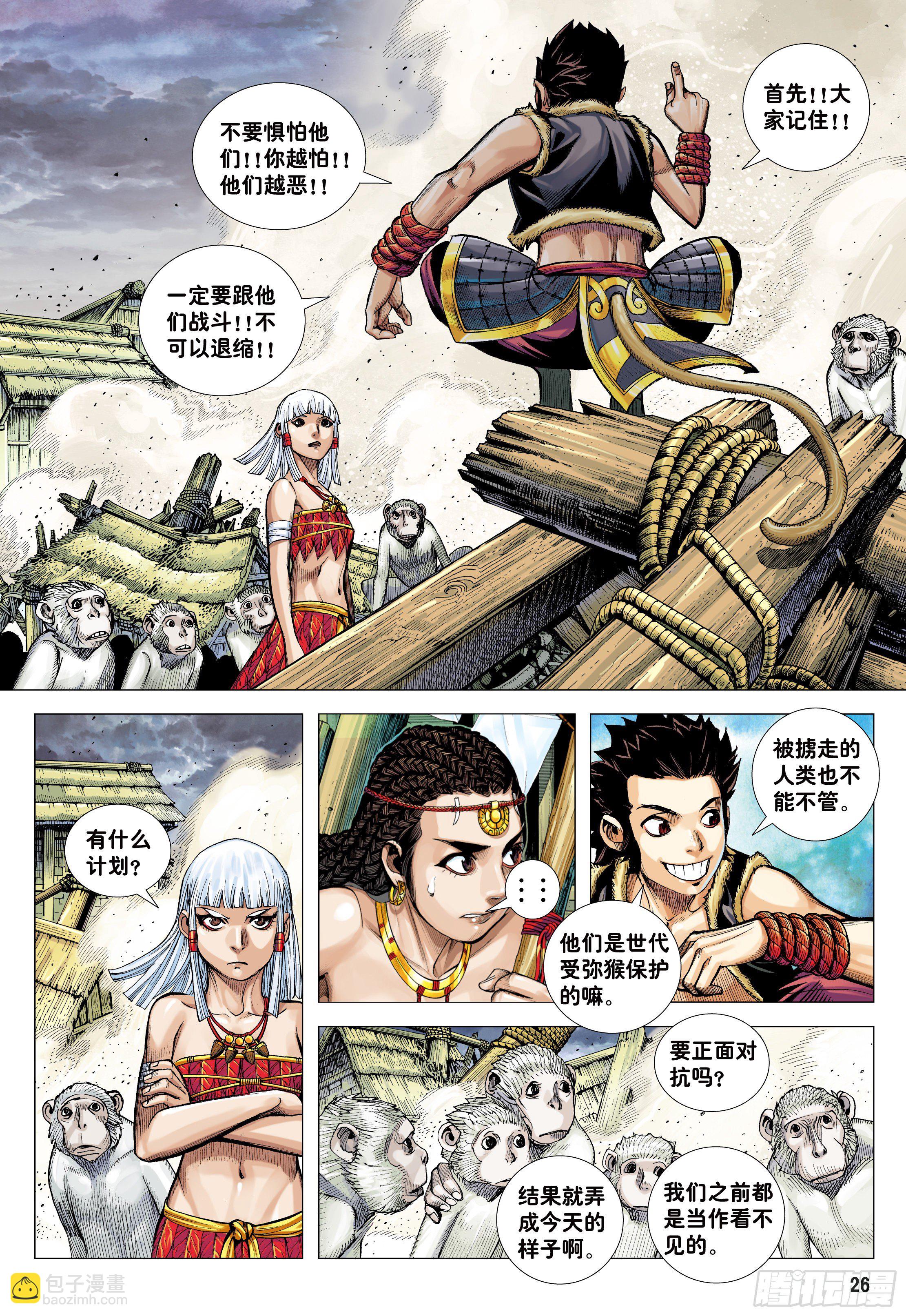 10：死亡献祭-第12话