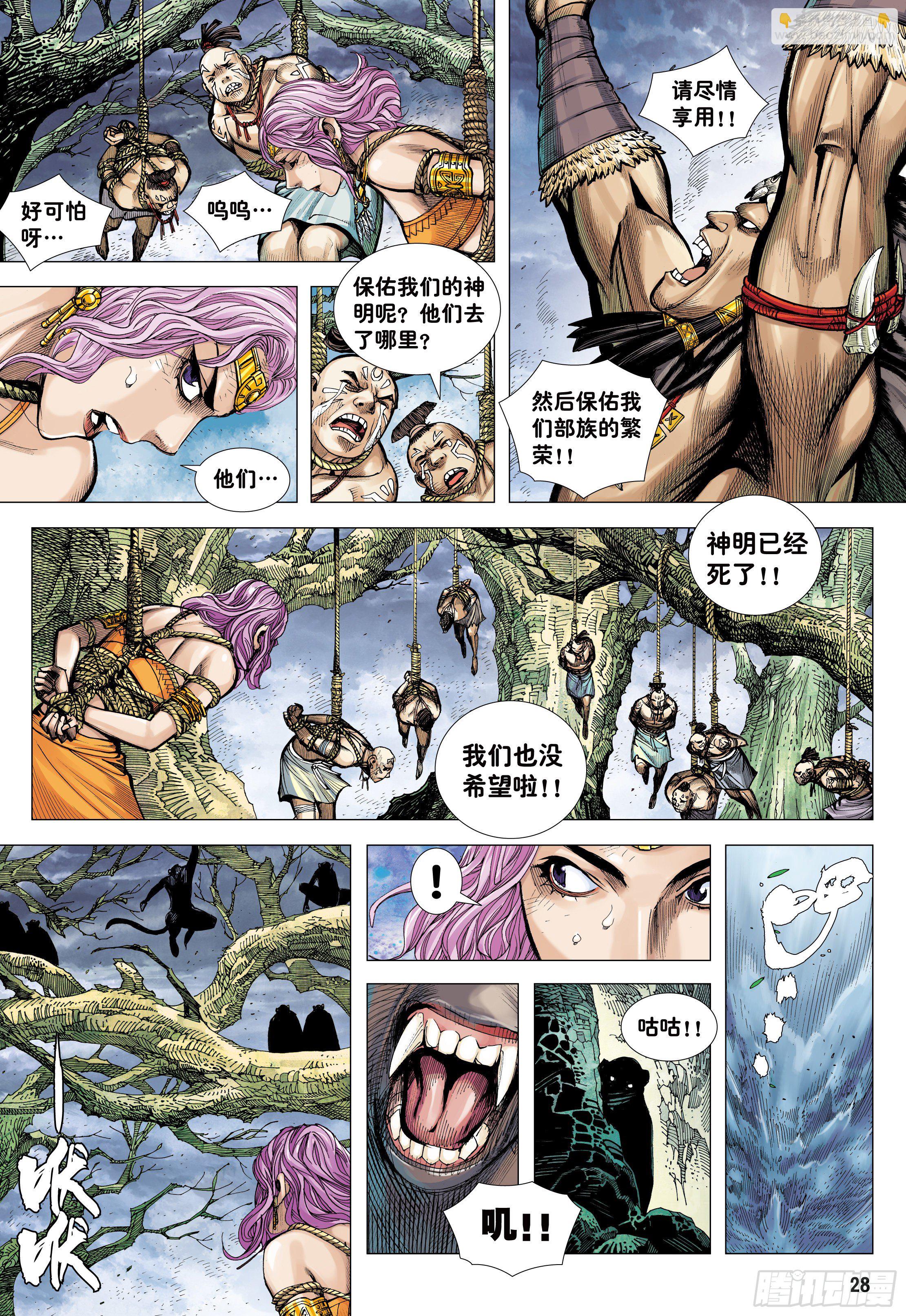 10：死亡献祭-第12话