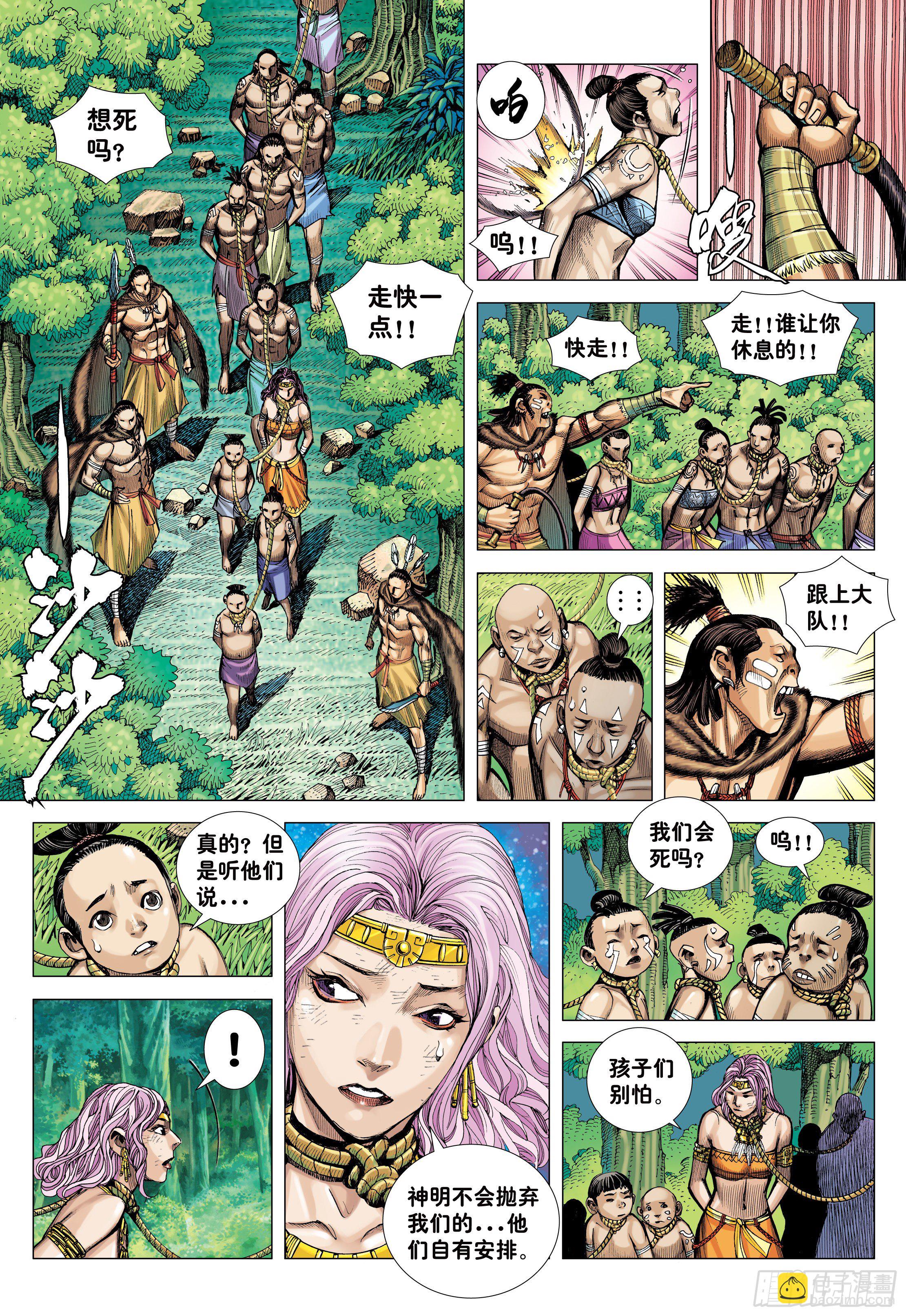 10：死亡献祭-第12话