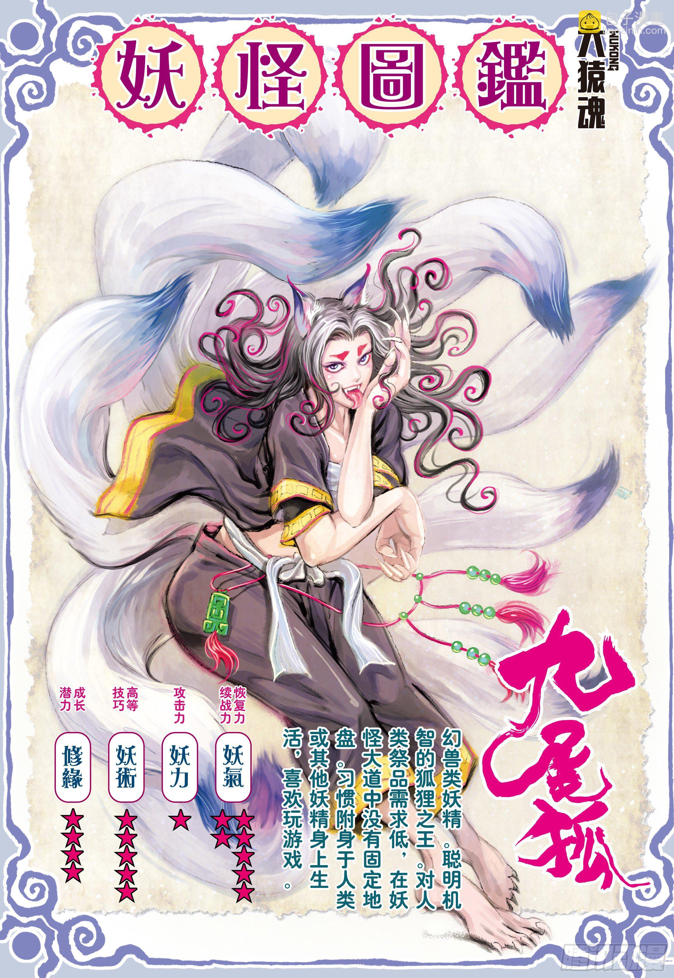 10：死亡献祭-第12话