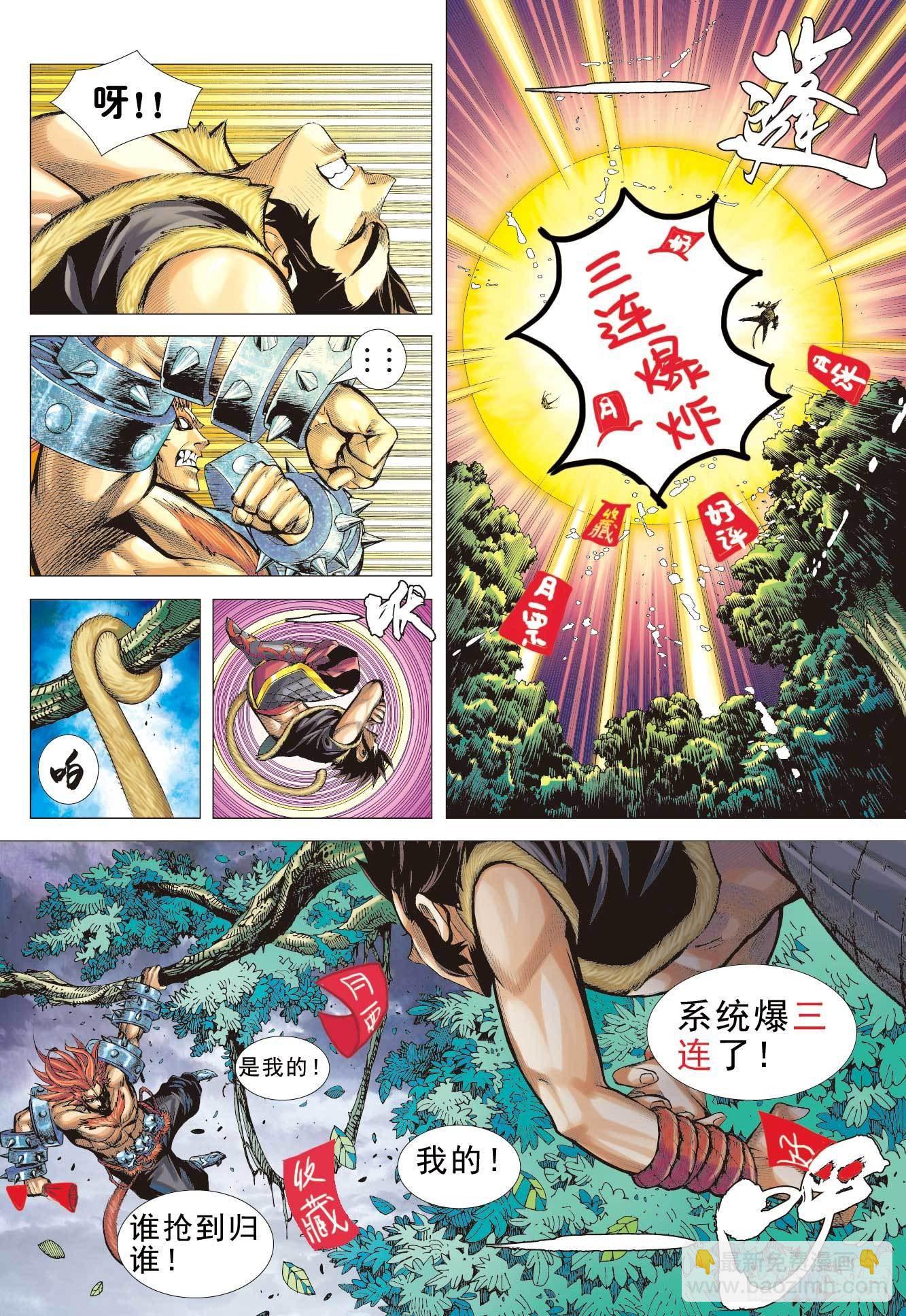 10：死亡献祭-第12话