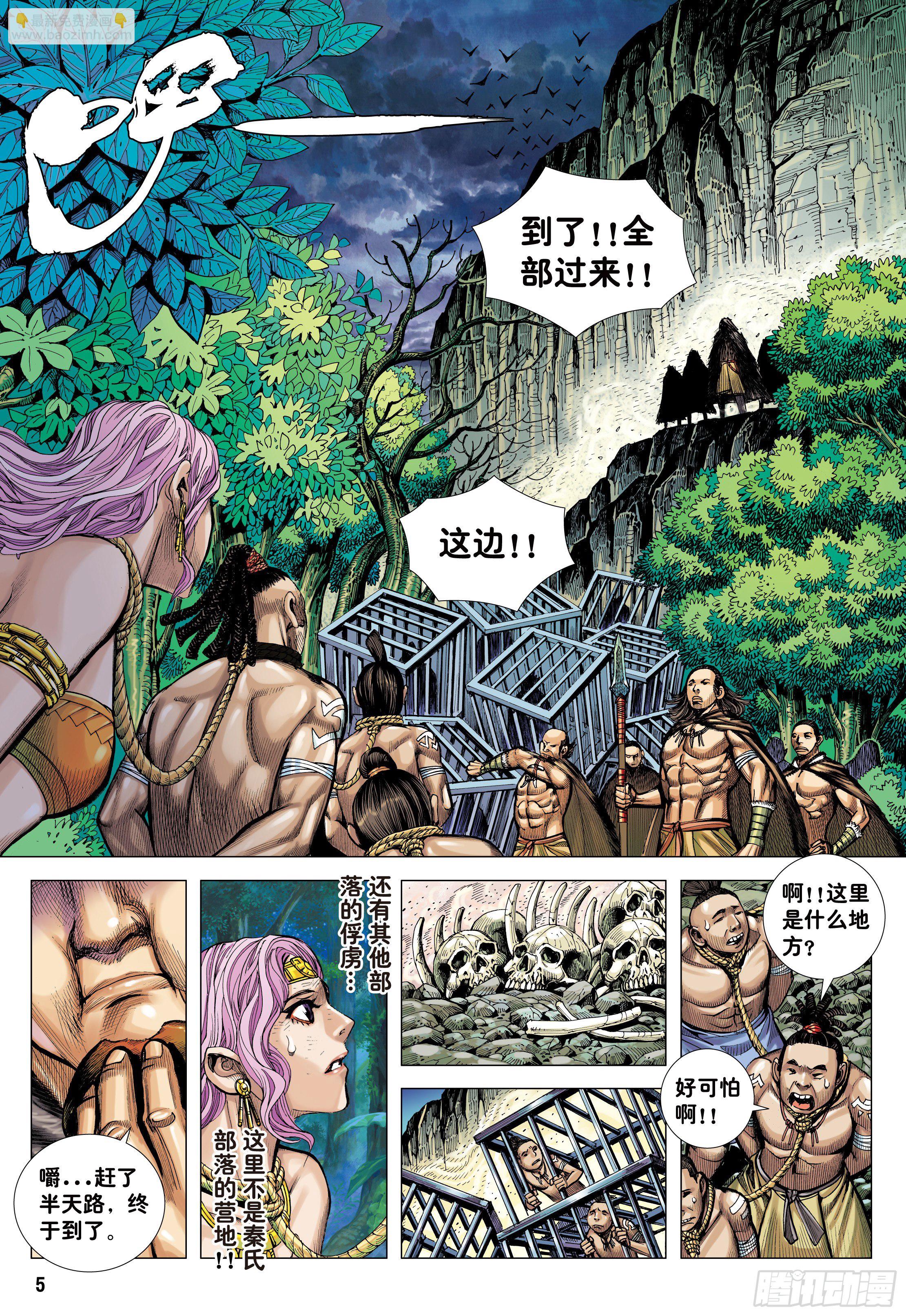 10：死亡献祭-第12话