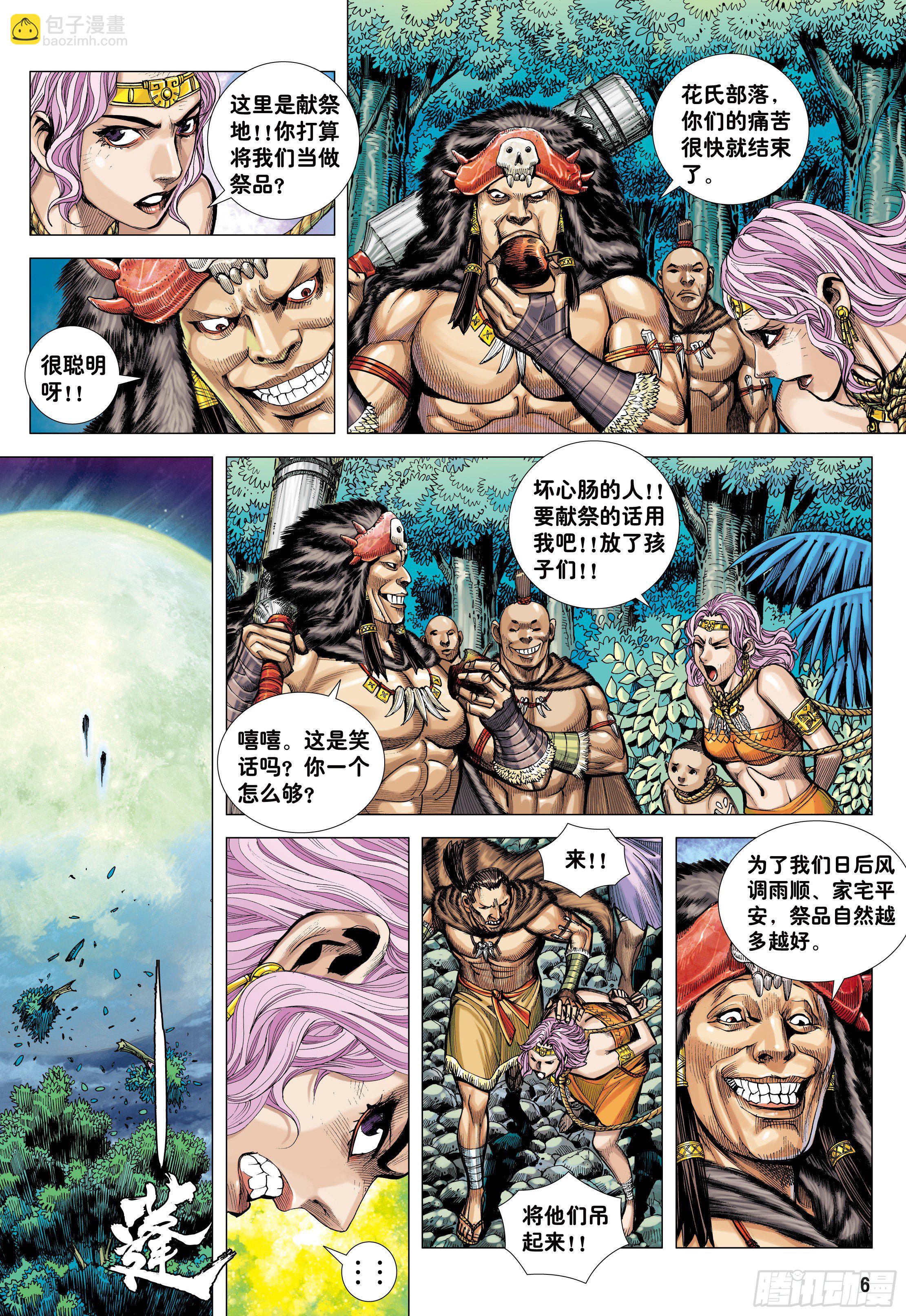 10：死亡献祭-第12话