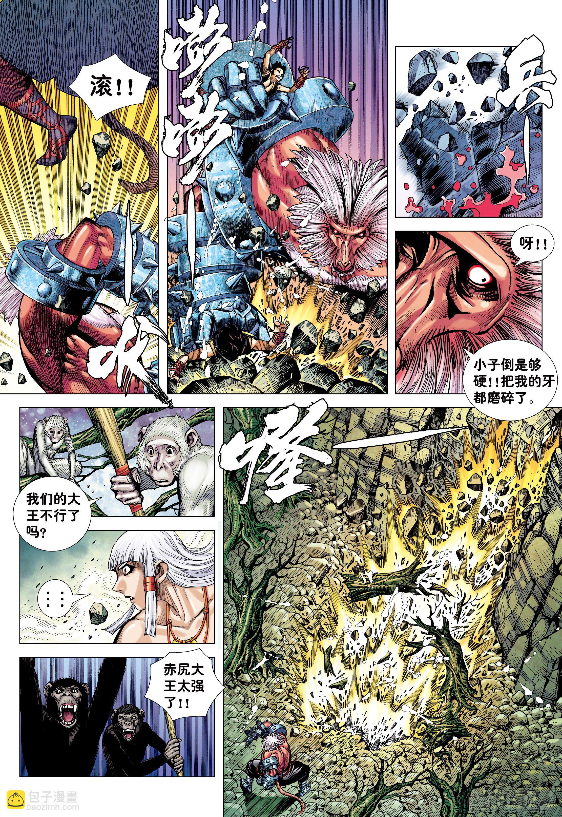 12：大猿魂-第14话