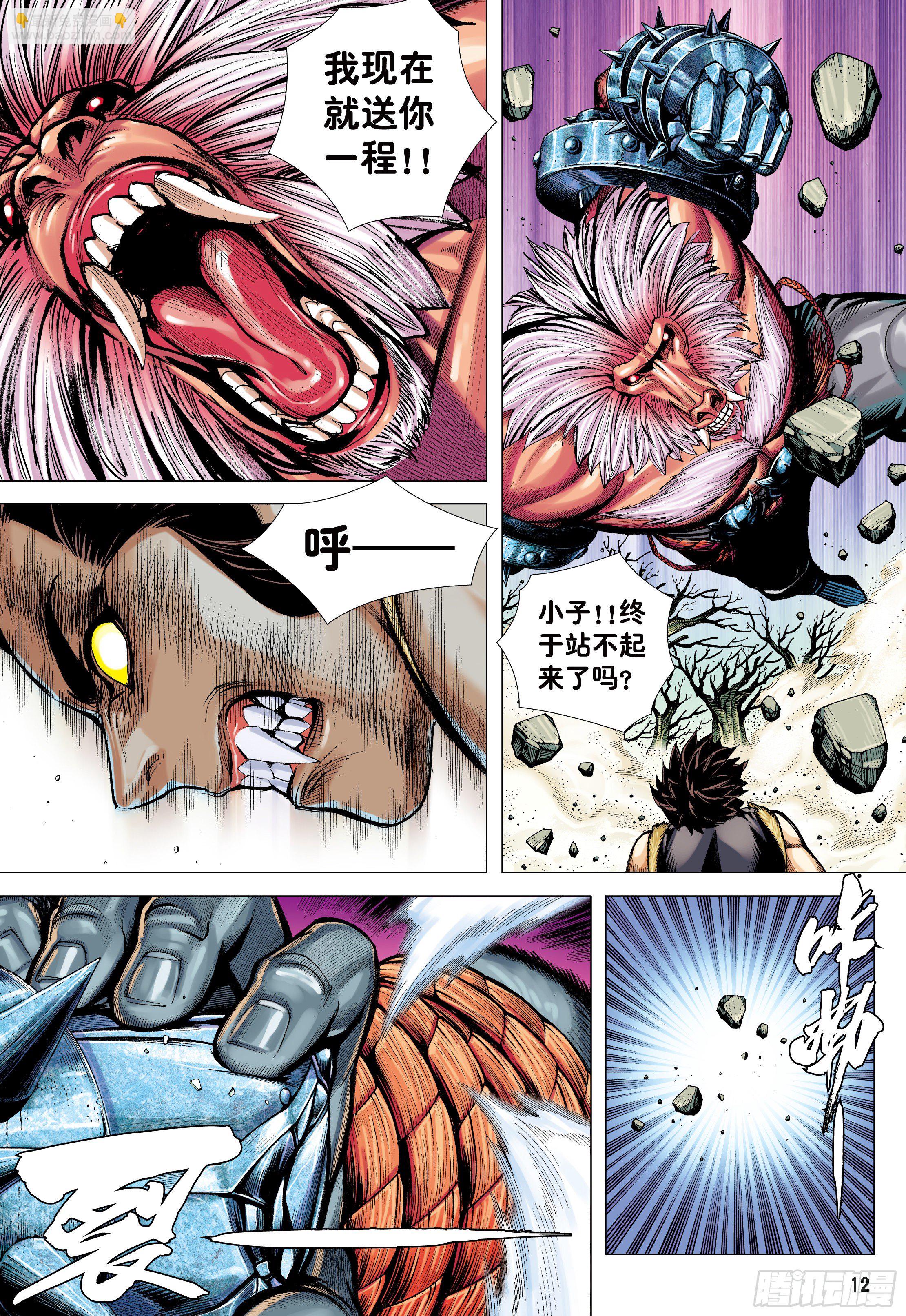 12：大猿魂-第14话