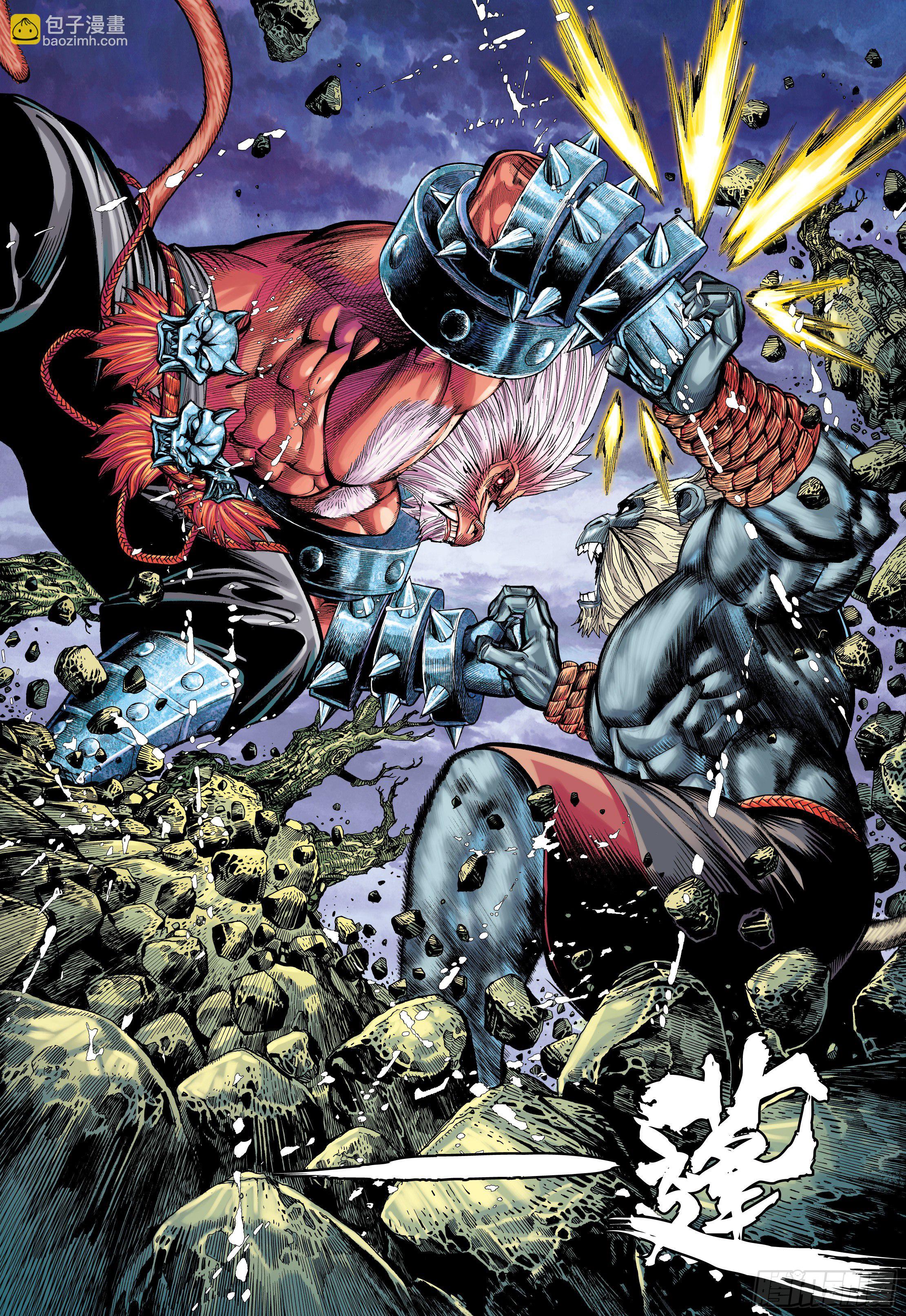 12：大猿魂-第14话