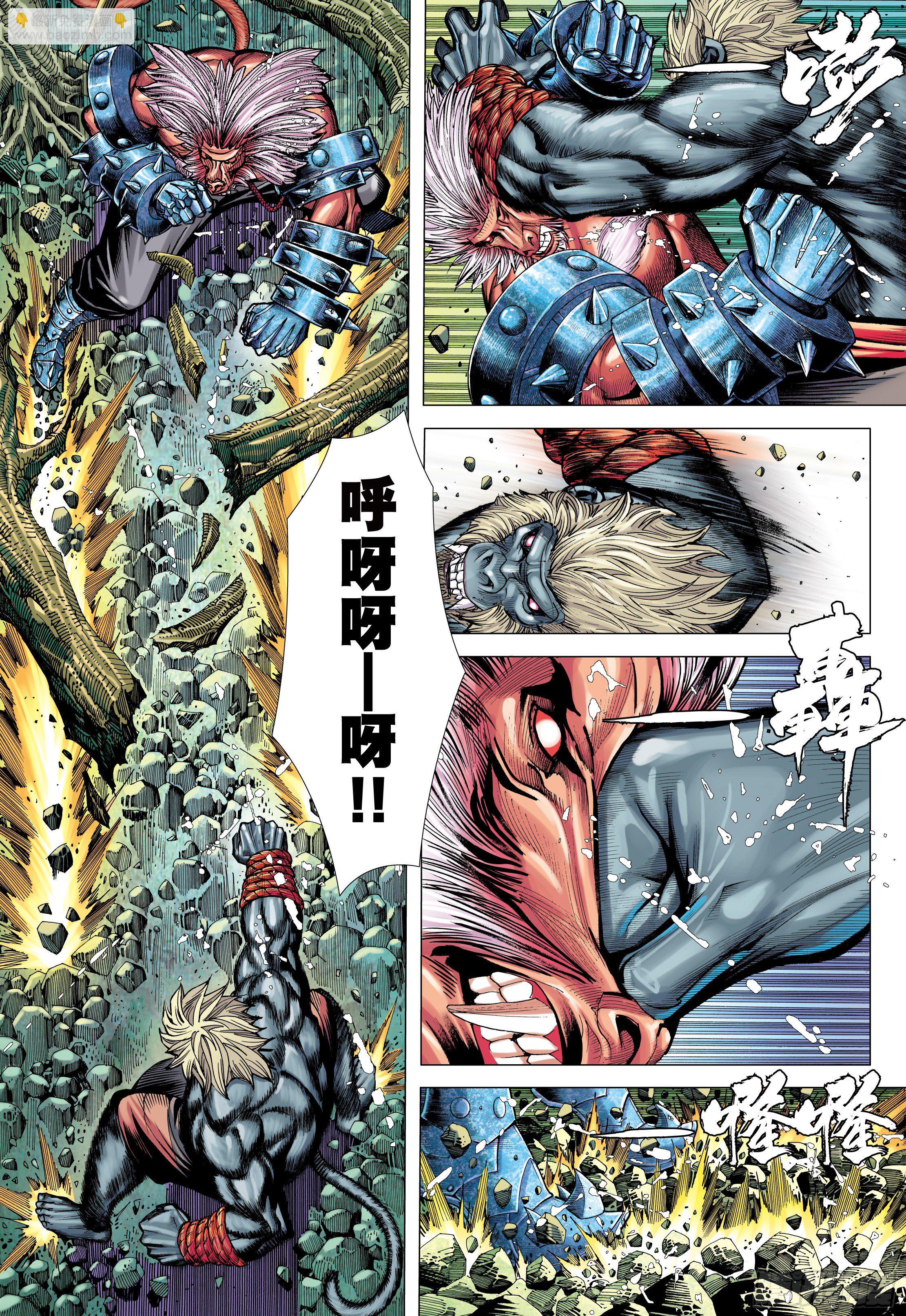 12：大猿魂-第14话