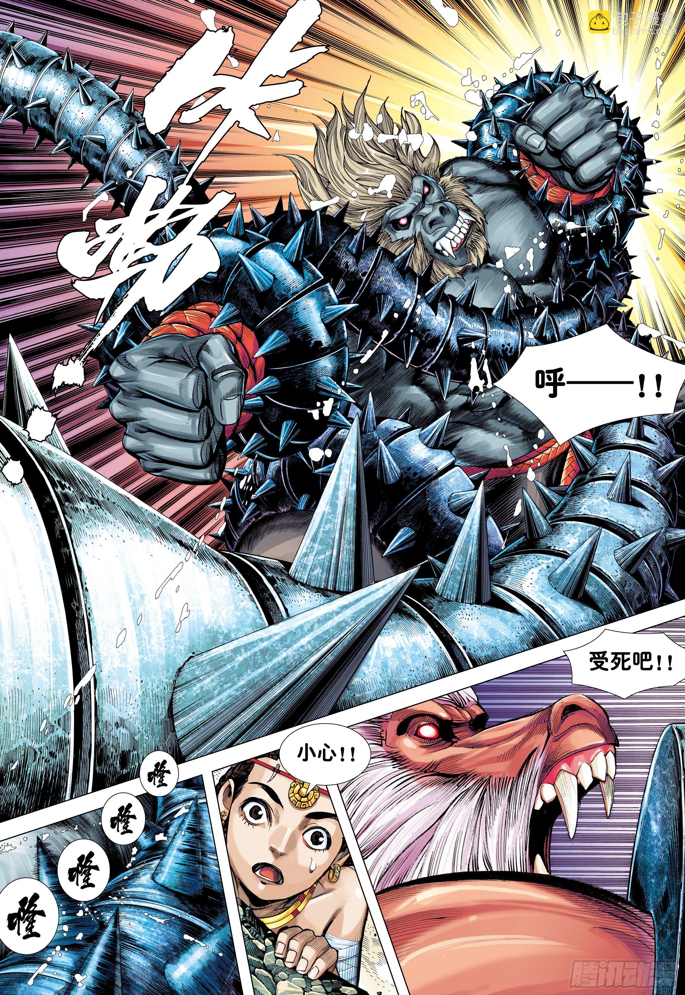 12：大猿魂-第14话