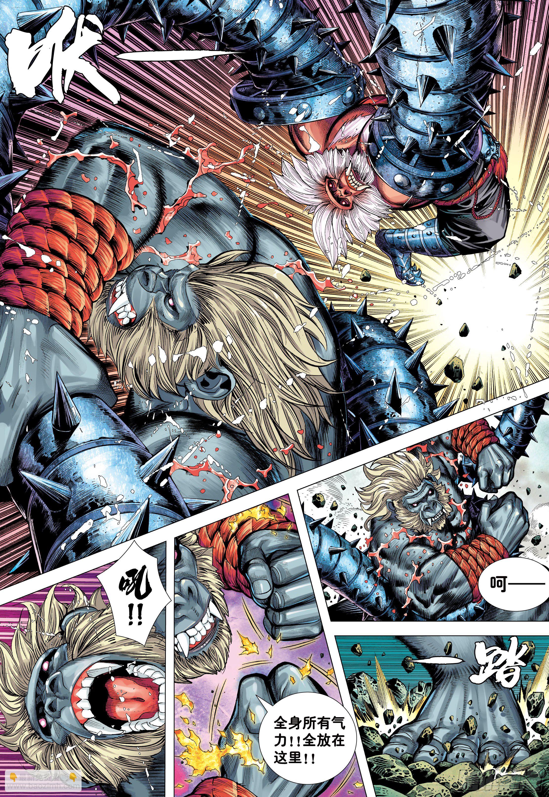 12：大猿魂-第14话