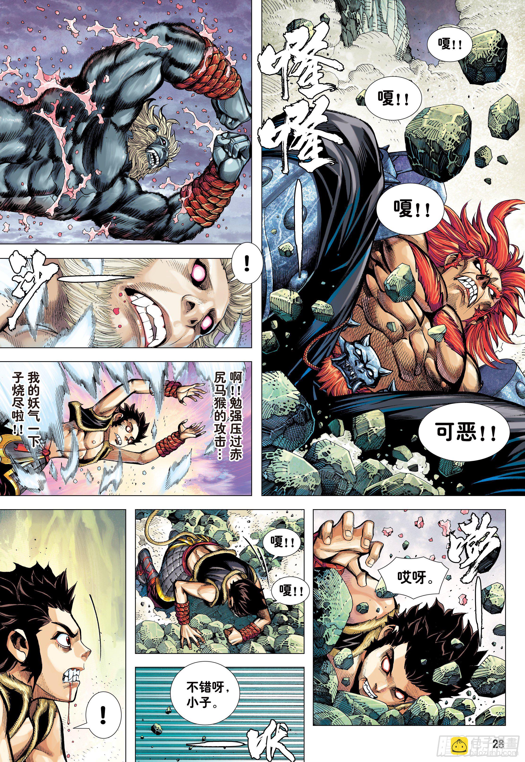 12：大猿魂-第14话