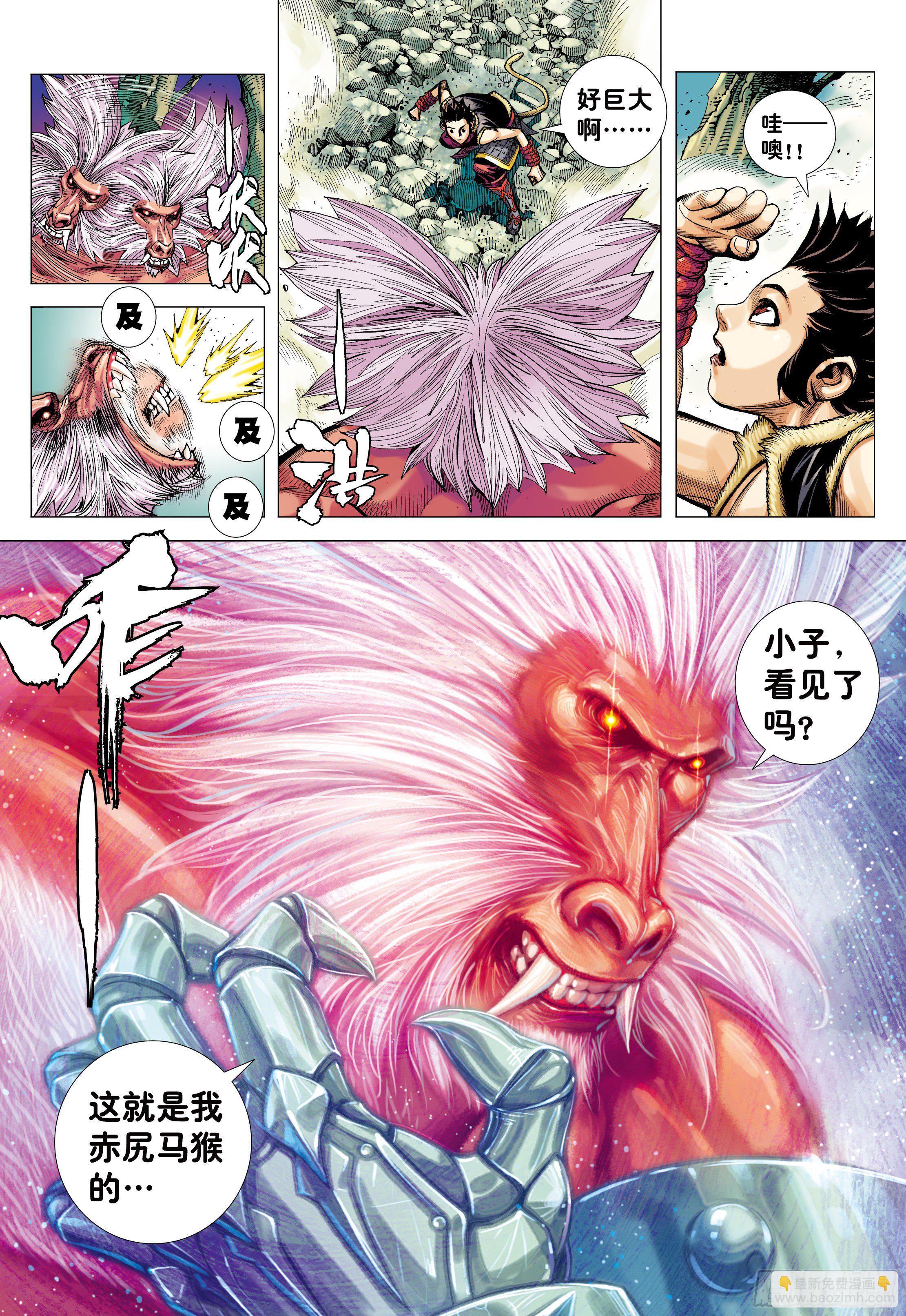 12：大猿魂-第14话