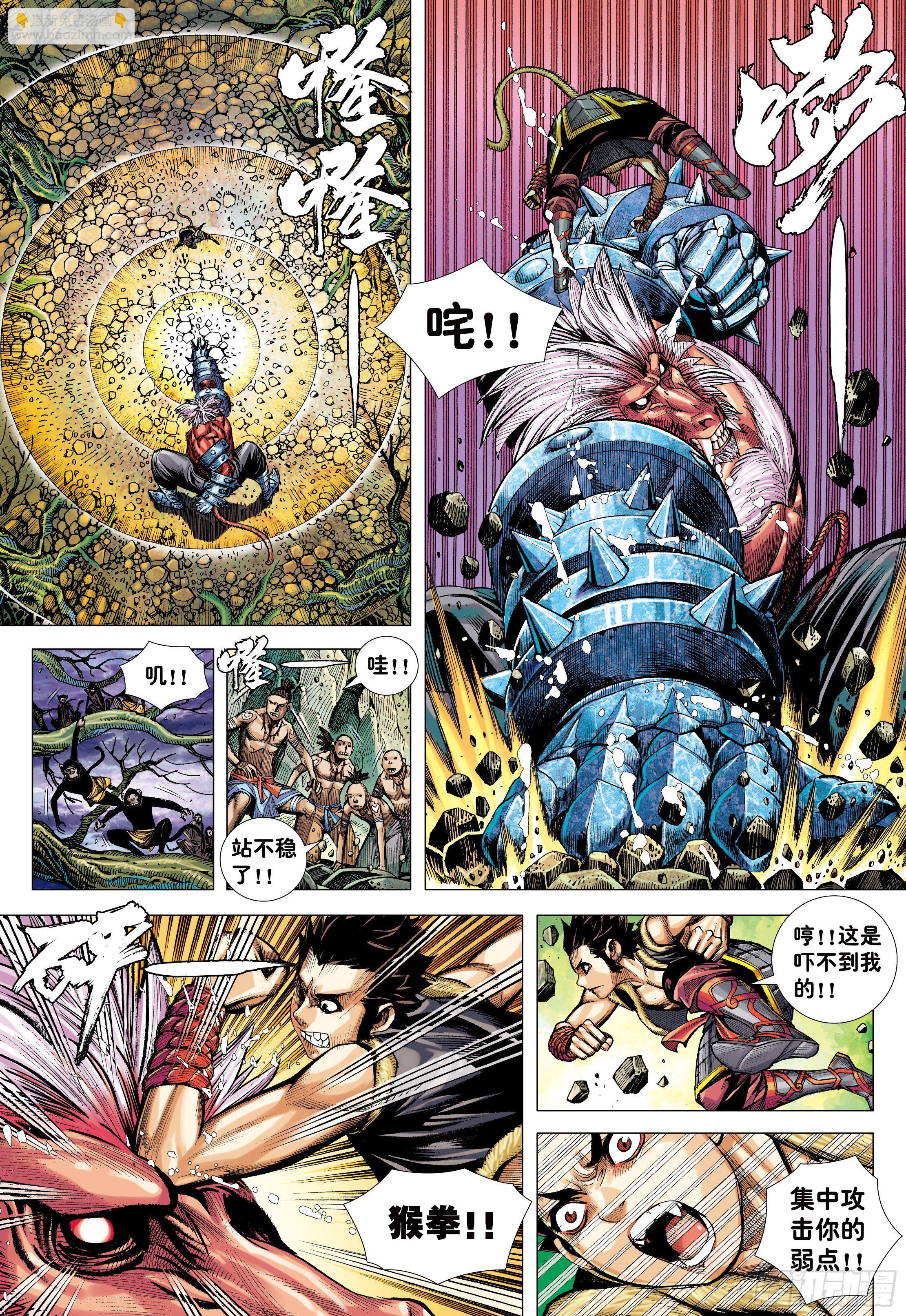 12：大猿魂-第14话