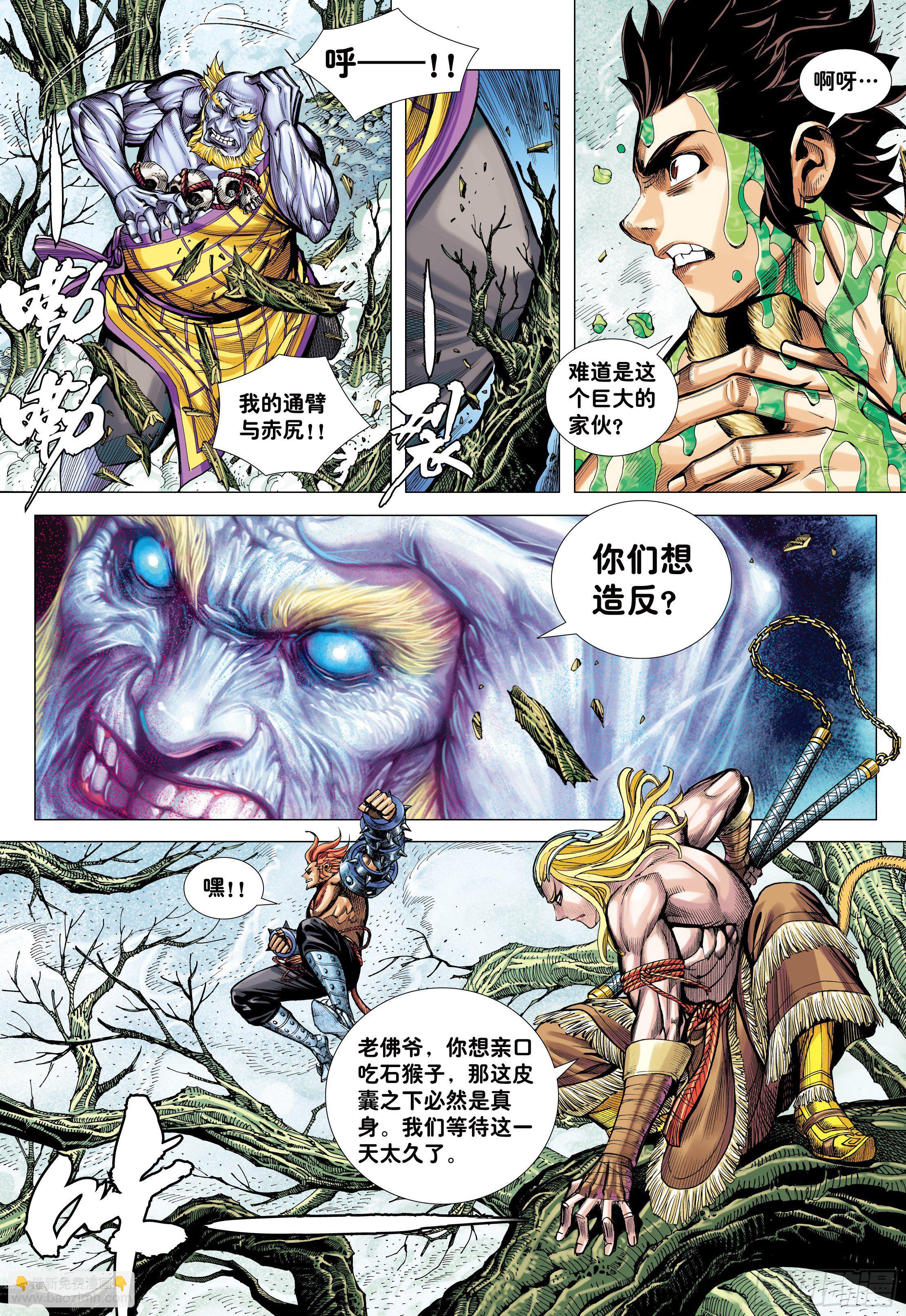 14:为了世上的猴子们!!!-第16话