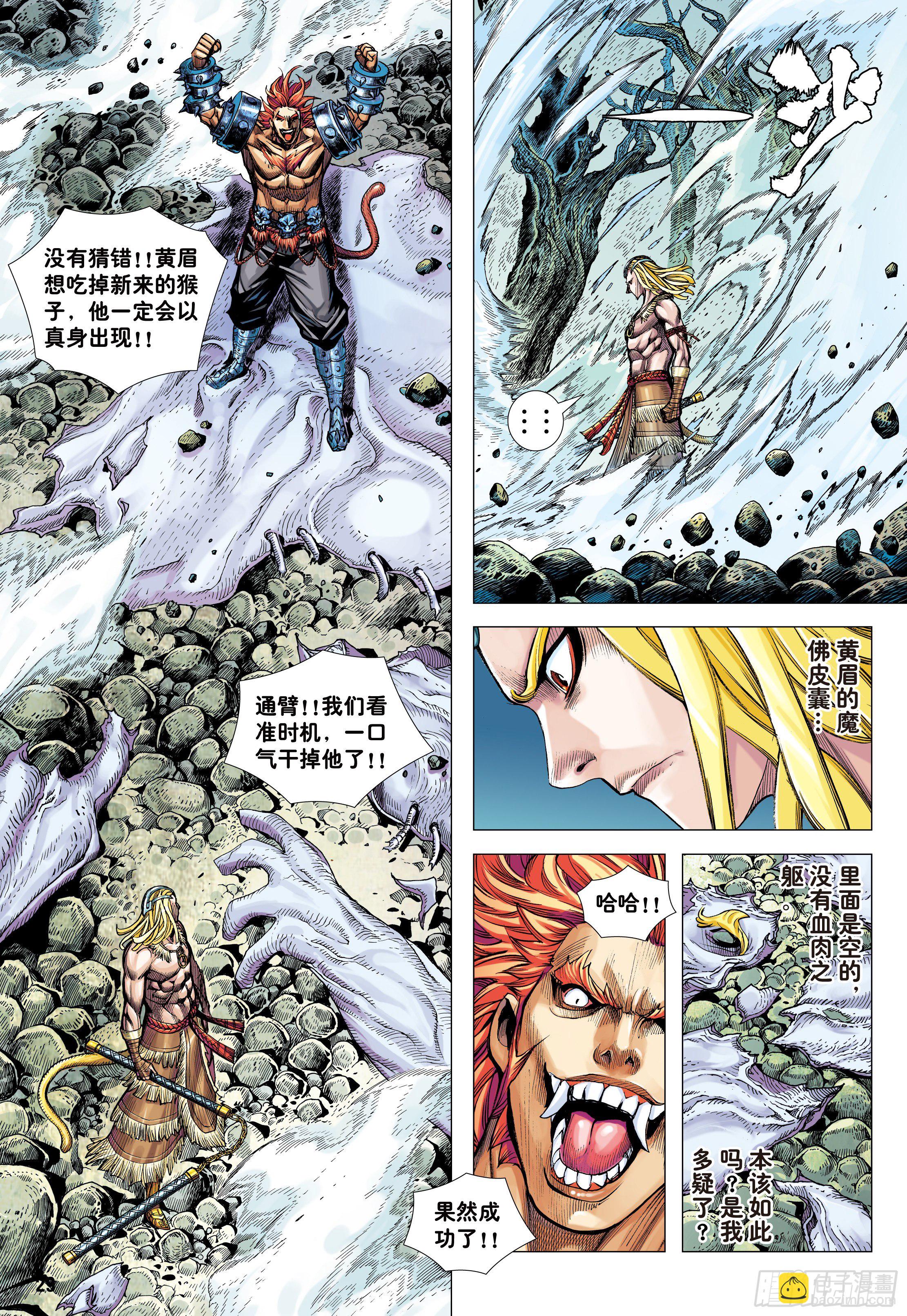 14:为了世上的猴子们!!!-第16话