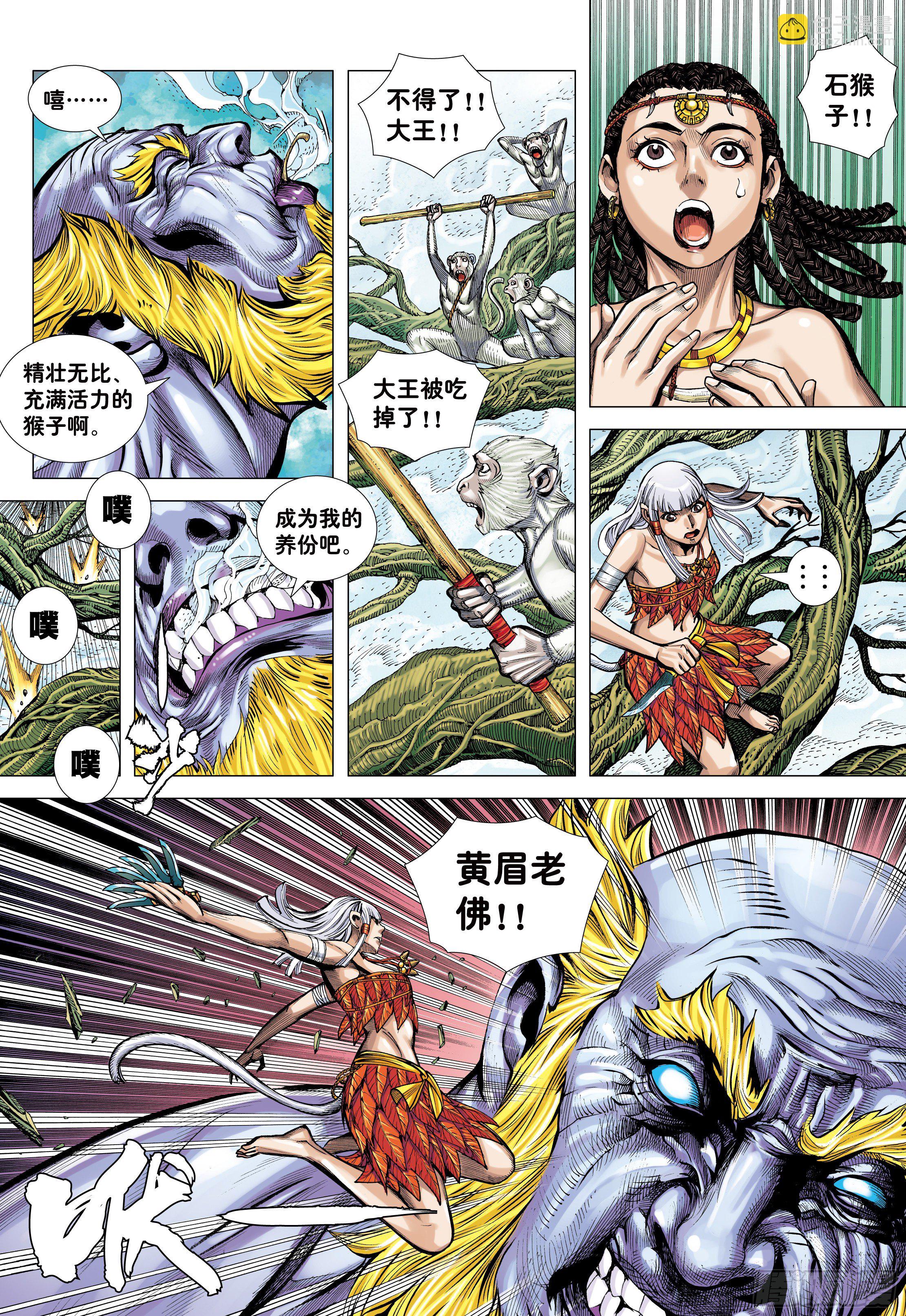 14:为了世上的猴子们!!!-第16话