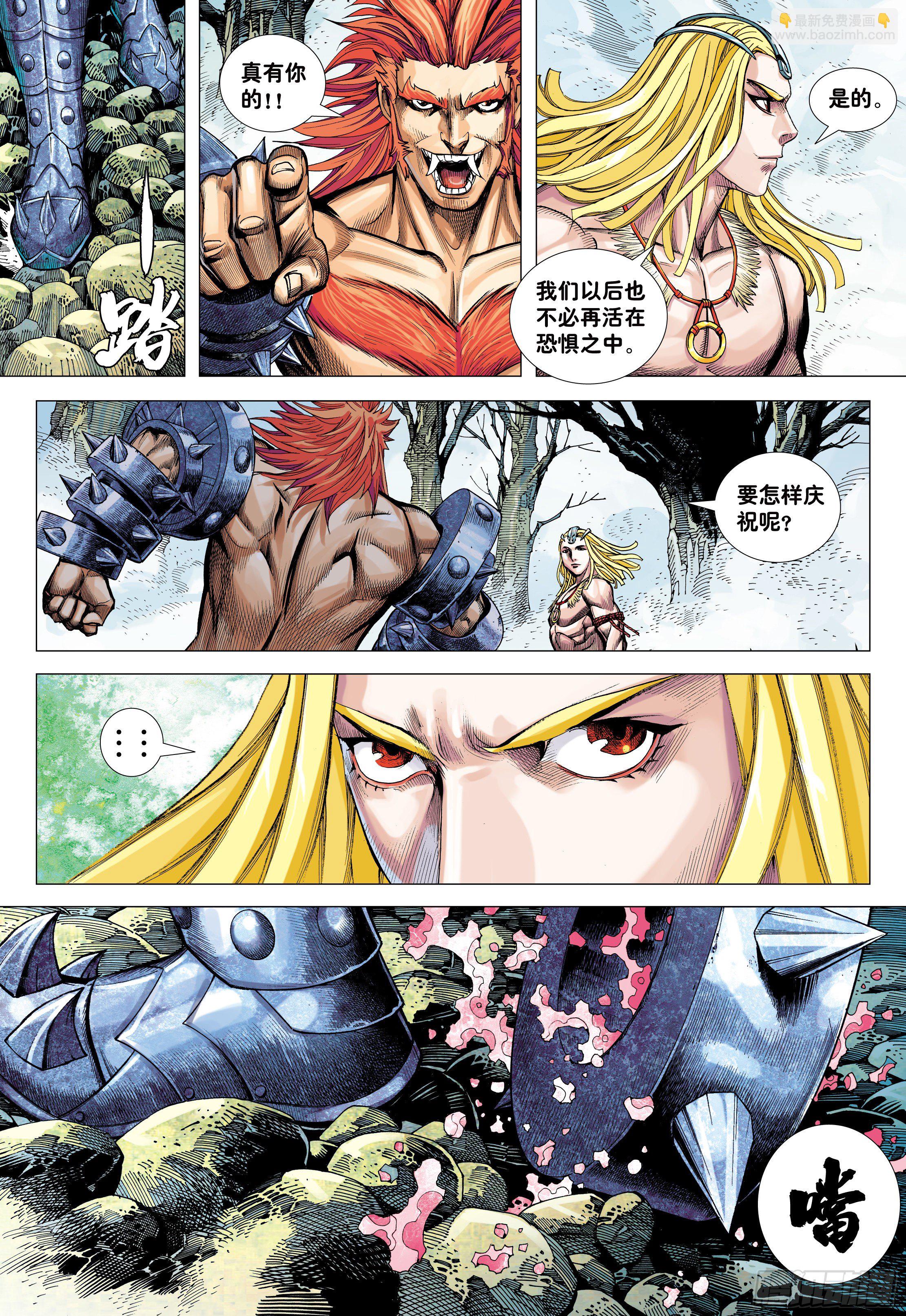 14:为了世上的猴子们!!!-第16话