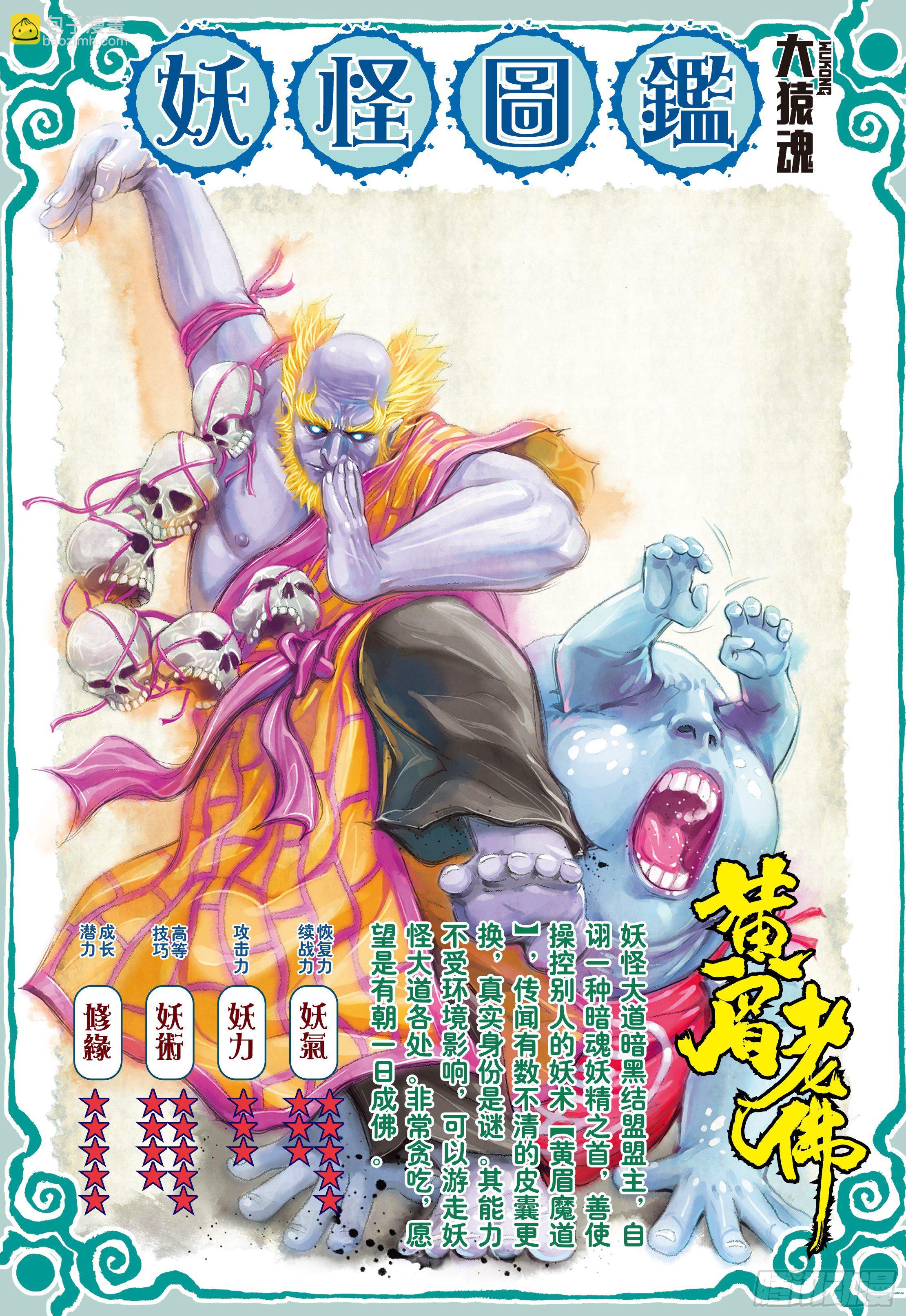 14:为了世上的猴子们!!!-第16话