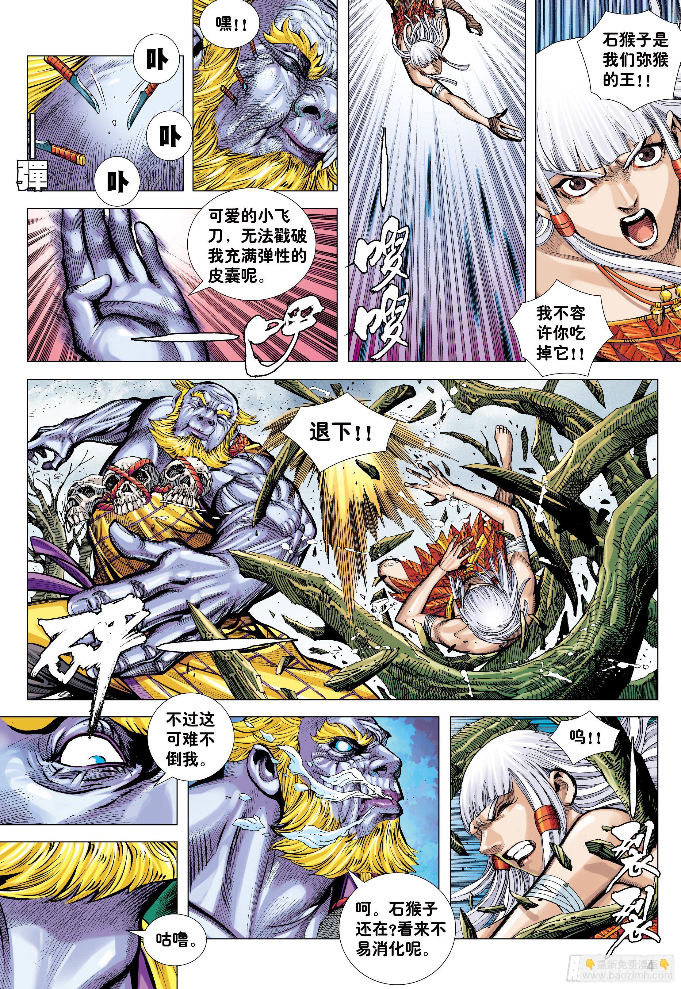 14:为了世上的猴子们!!!-第16话