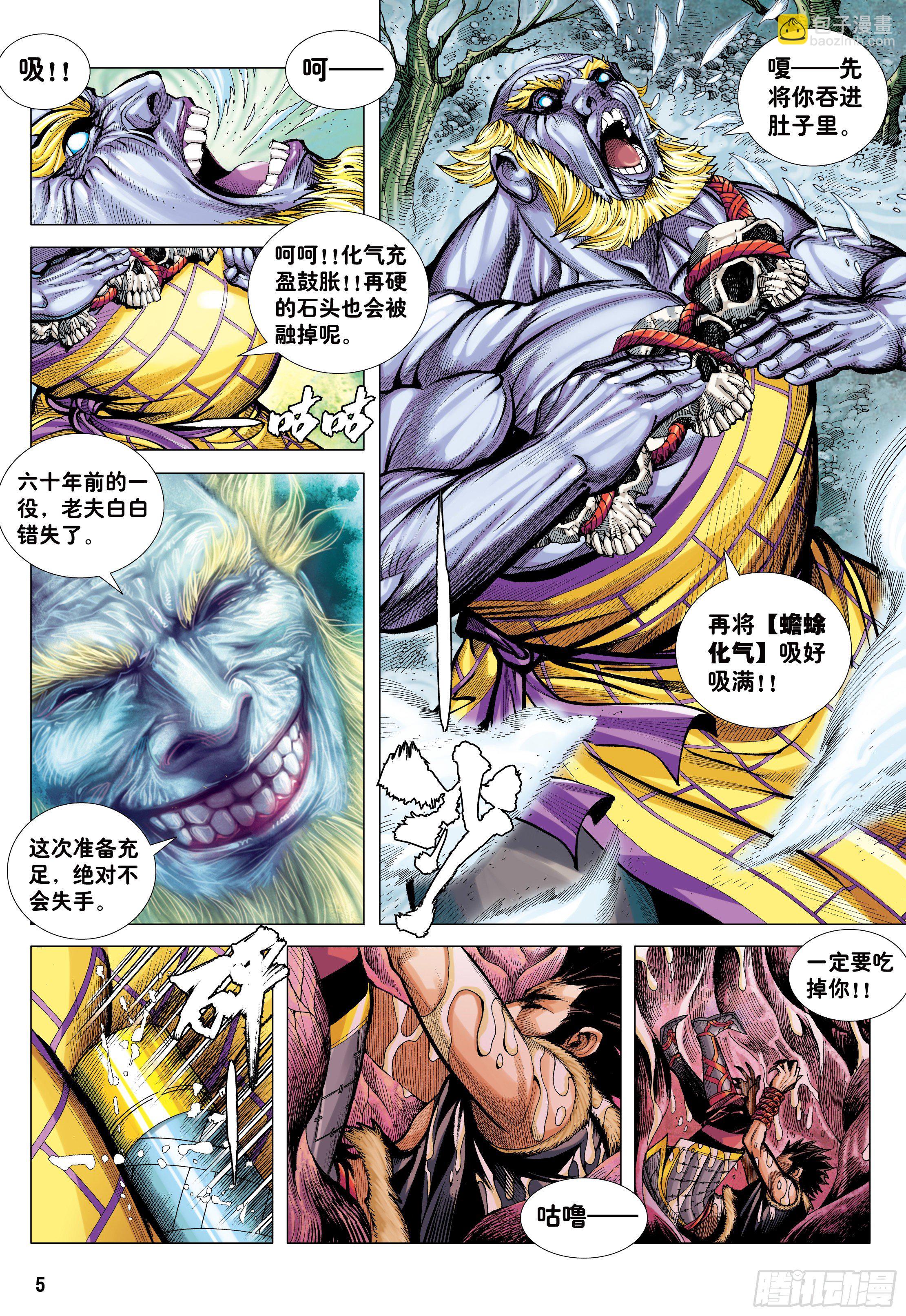 14:为了世上的猴子们!!!-第16话