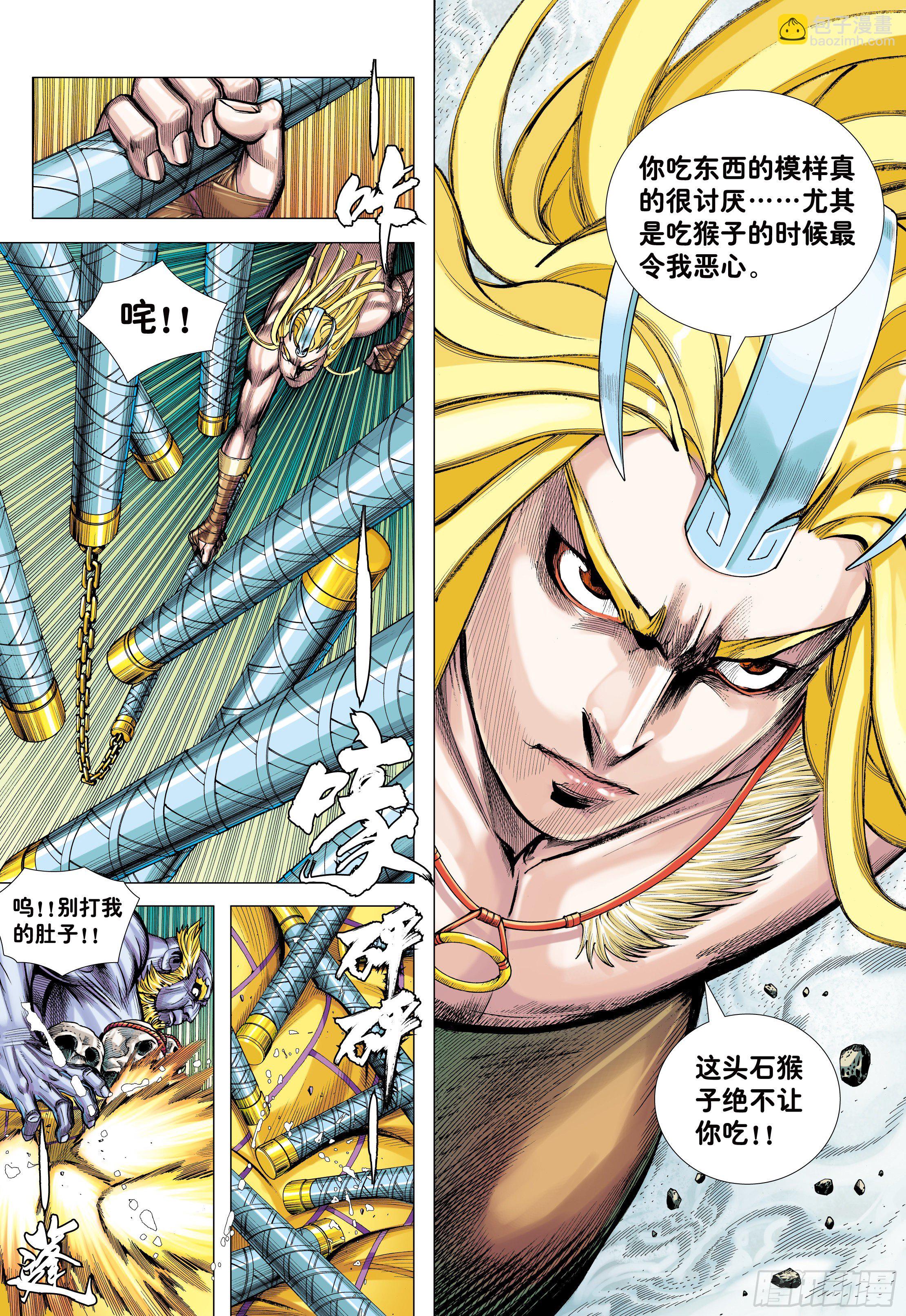 14:为了世上的猴子们!!!-第16话