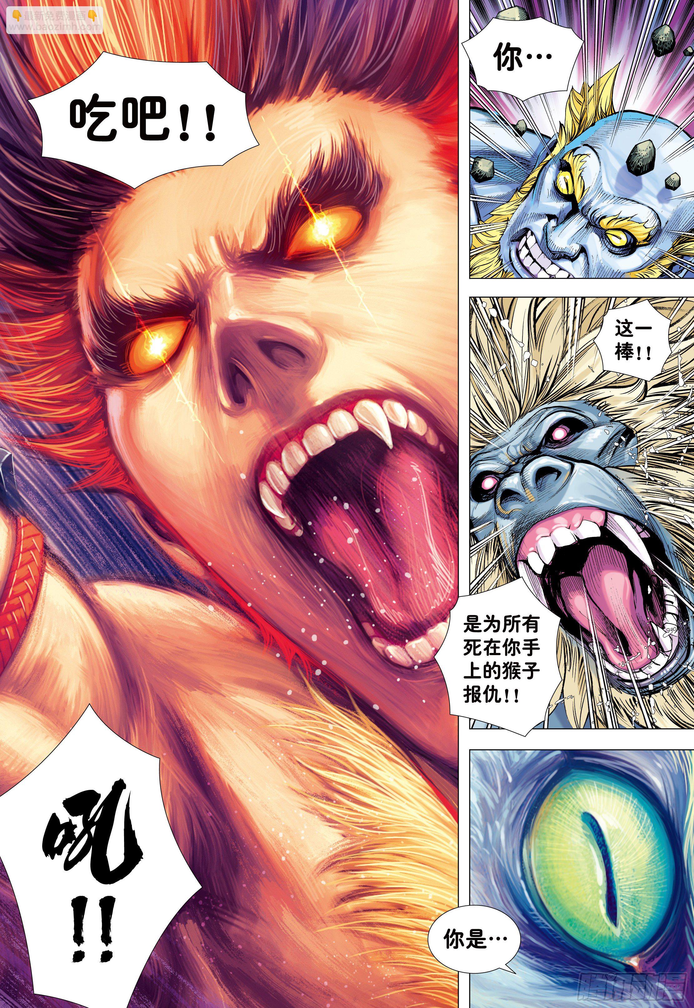 18：如意金箍棒-第20话