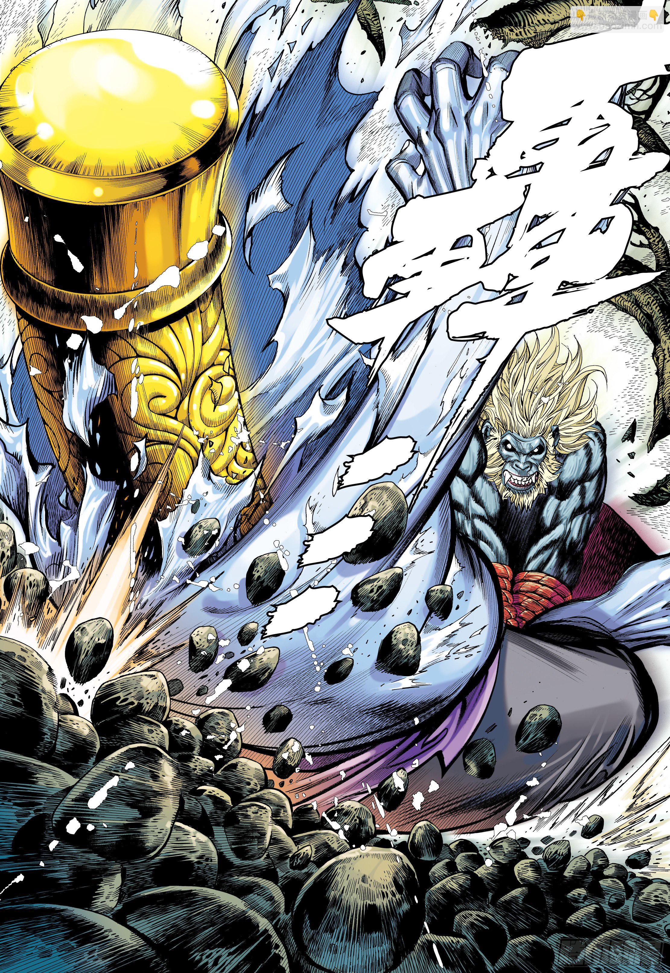 18：如意金箍棒-第20话