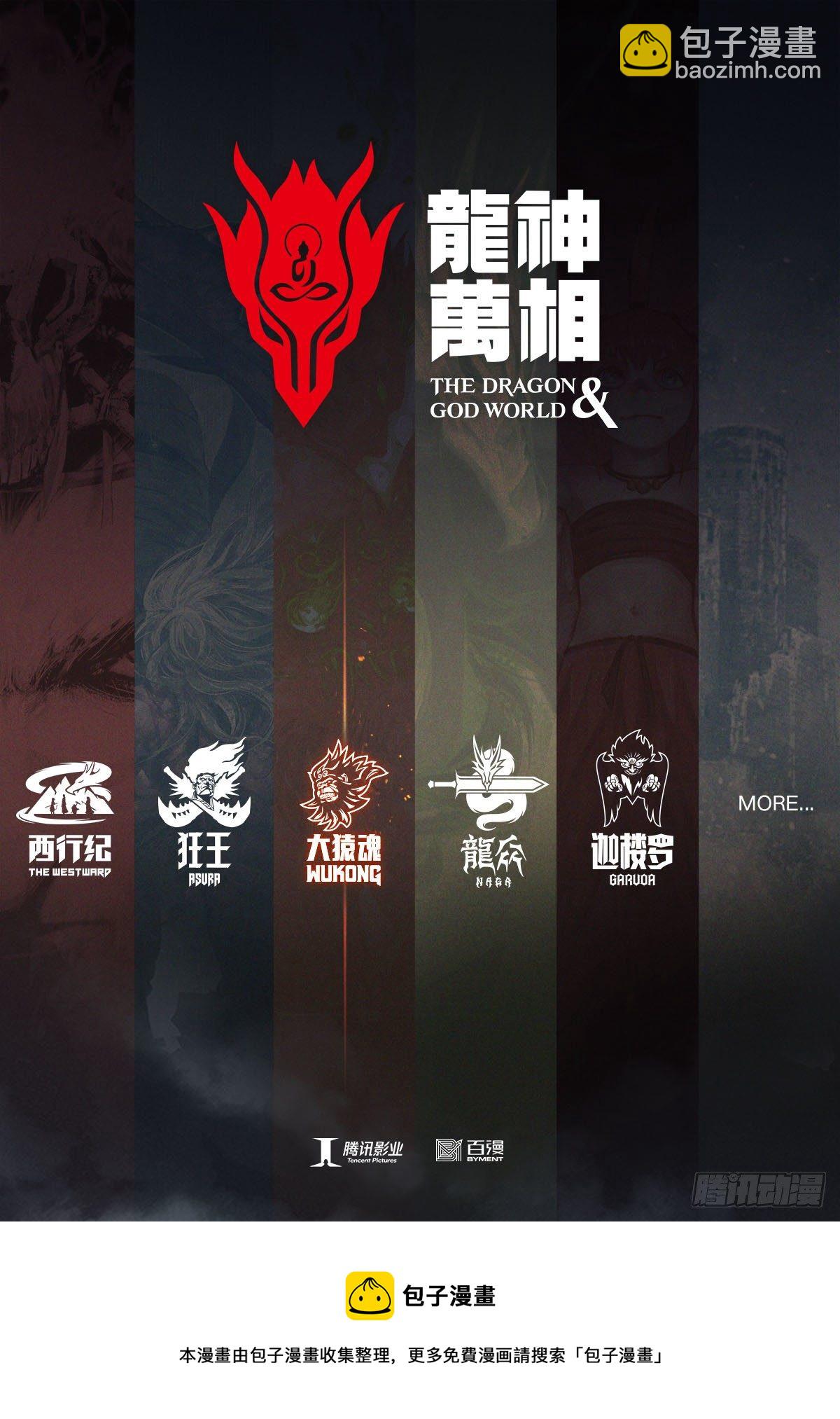 18：如意金箍棒-第20话