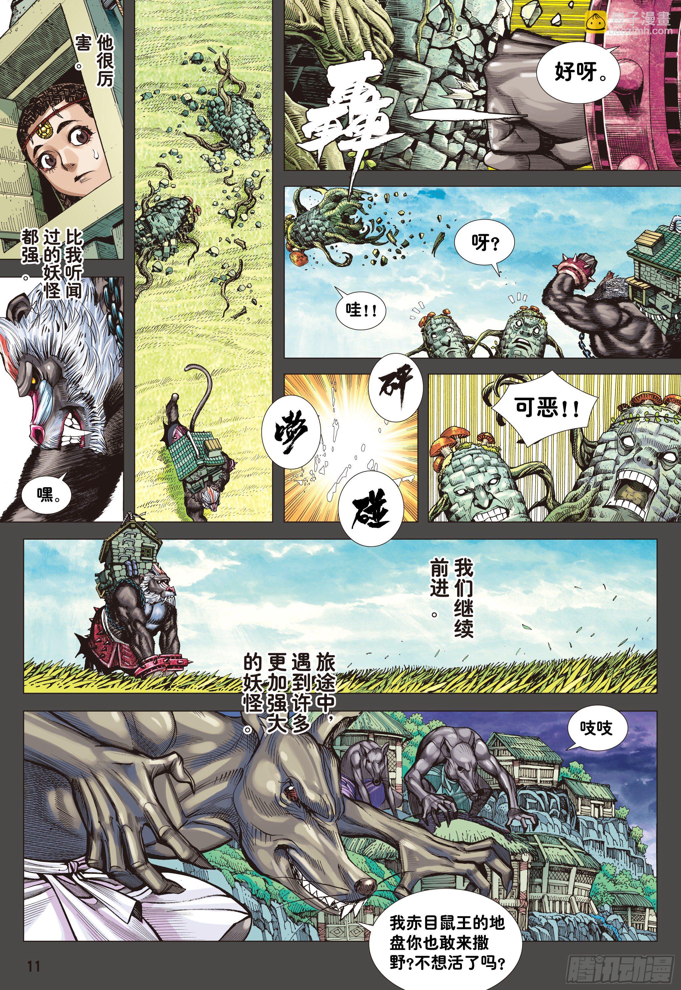 02：群魔乱舞-第4话