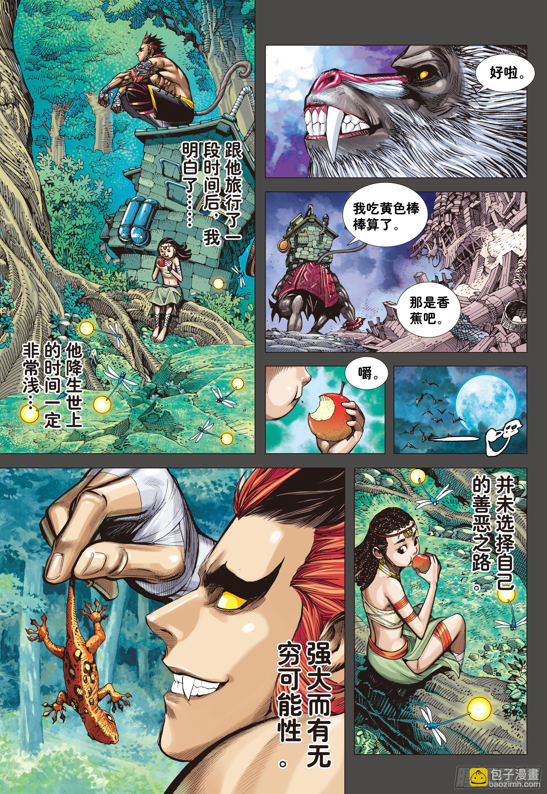 02：群魔乱舞-第4话