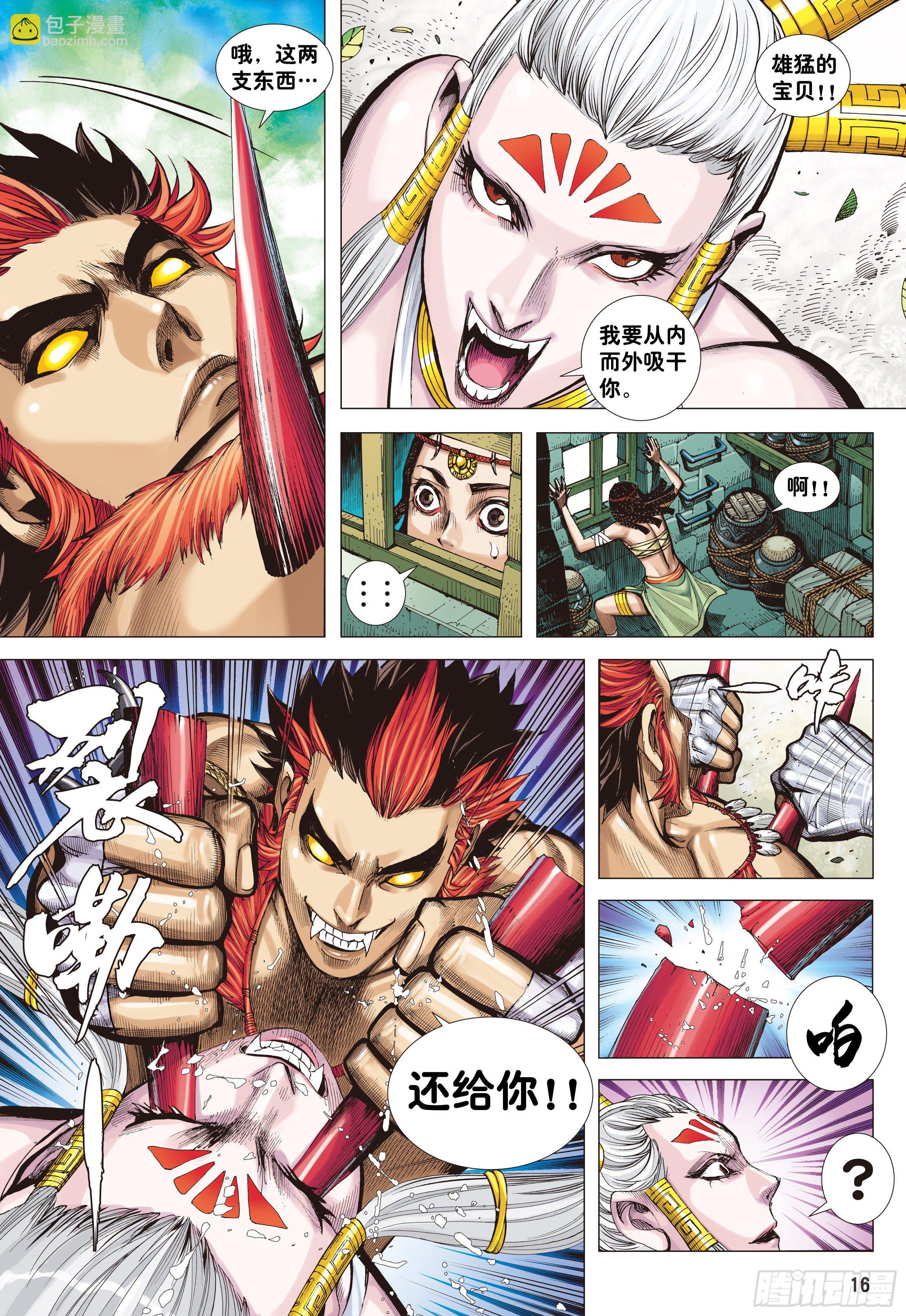 02：群魔乱舞-第4话