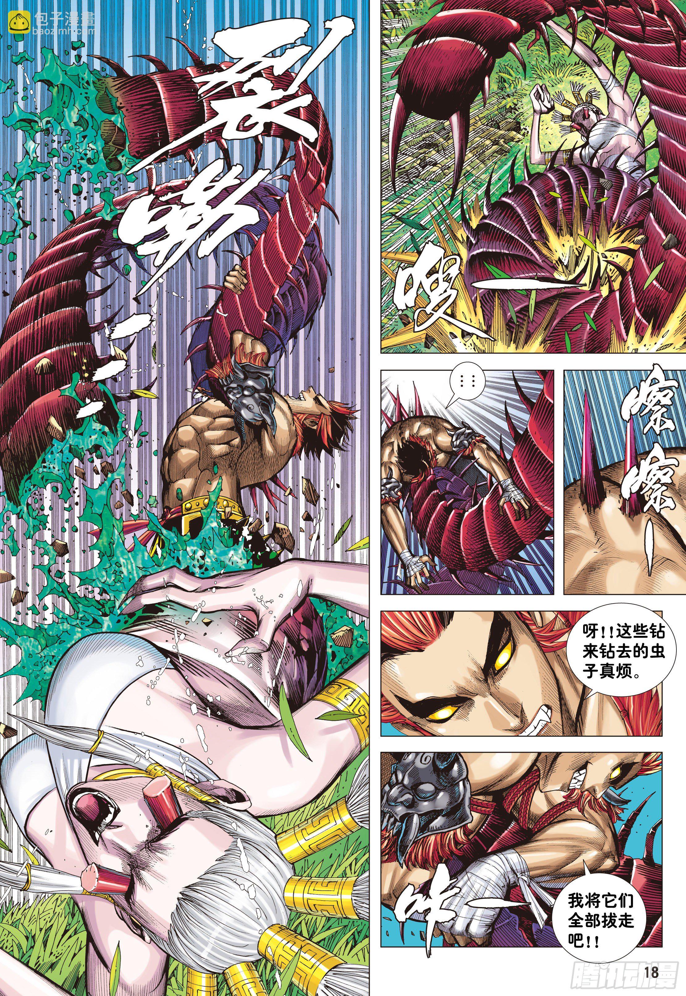 02：群魔乱舞-第4话