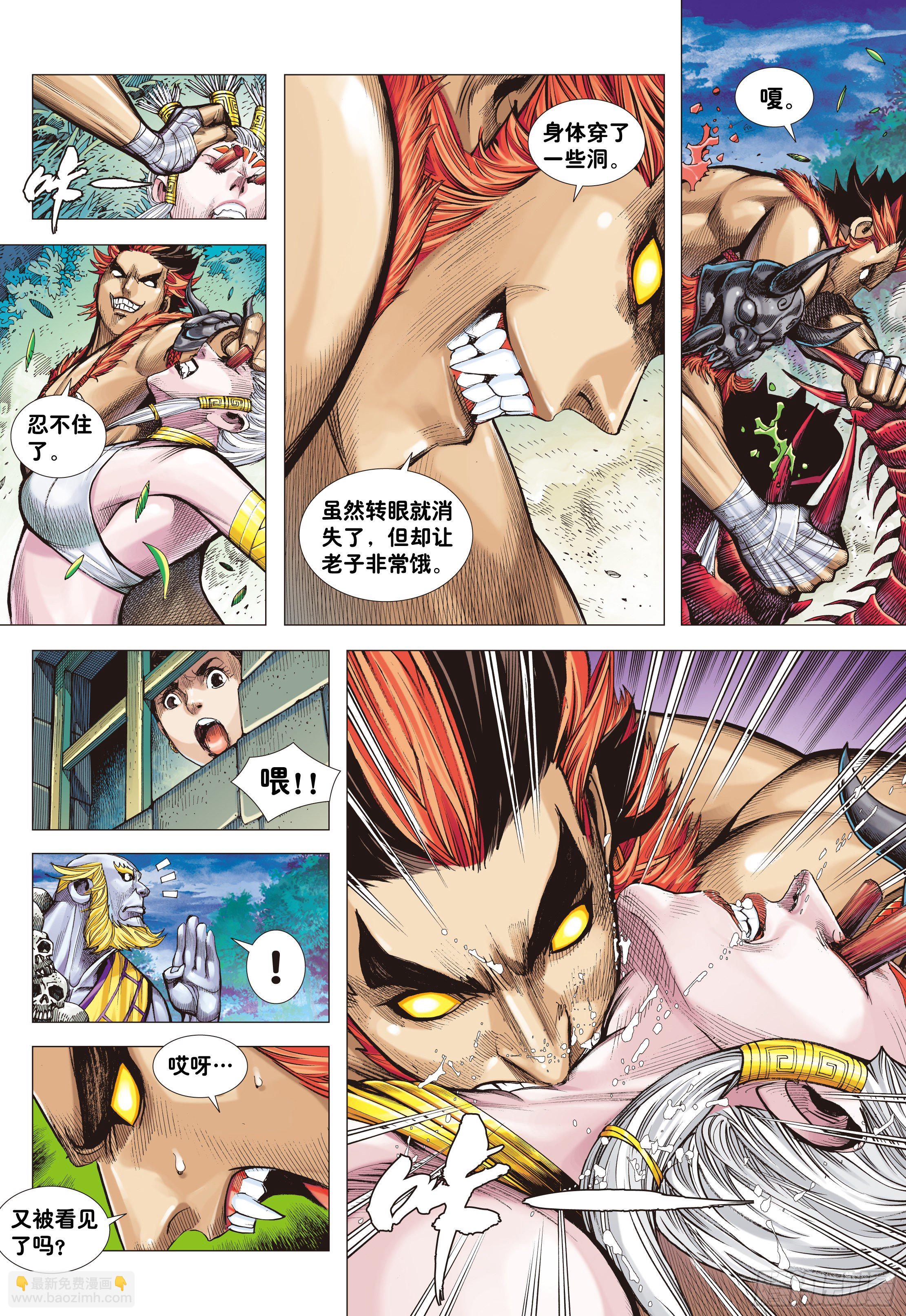 02：群魔乱舞-第4话